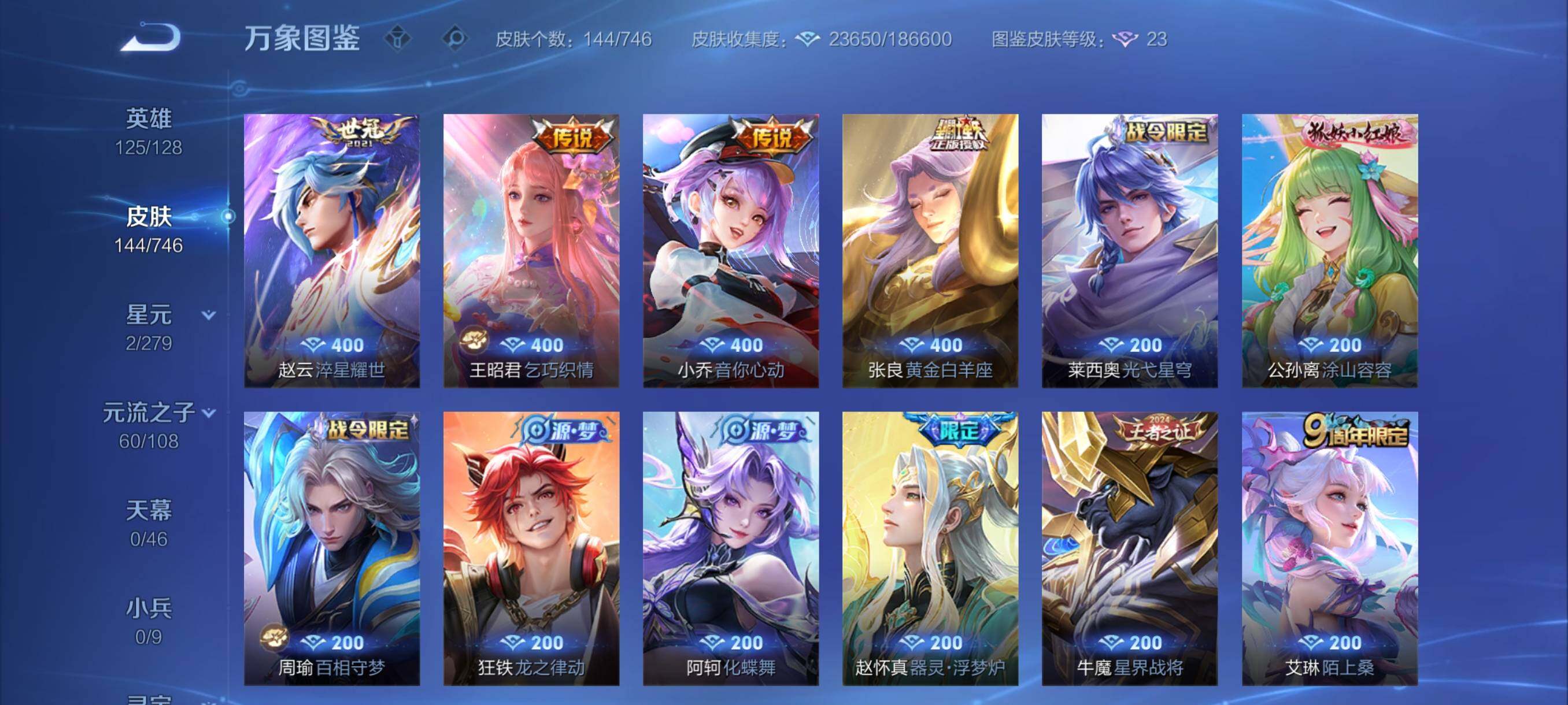 WZCMY3381457王者荣耀账号详情图9