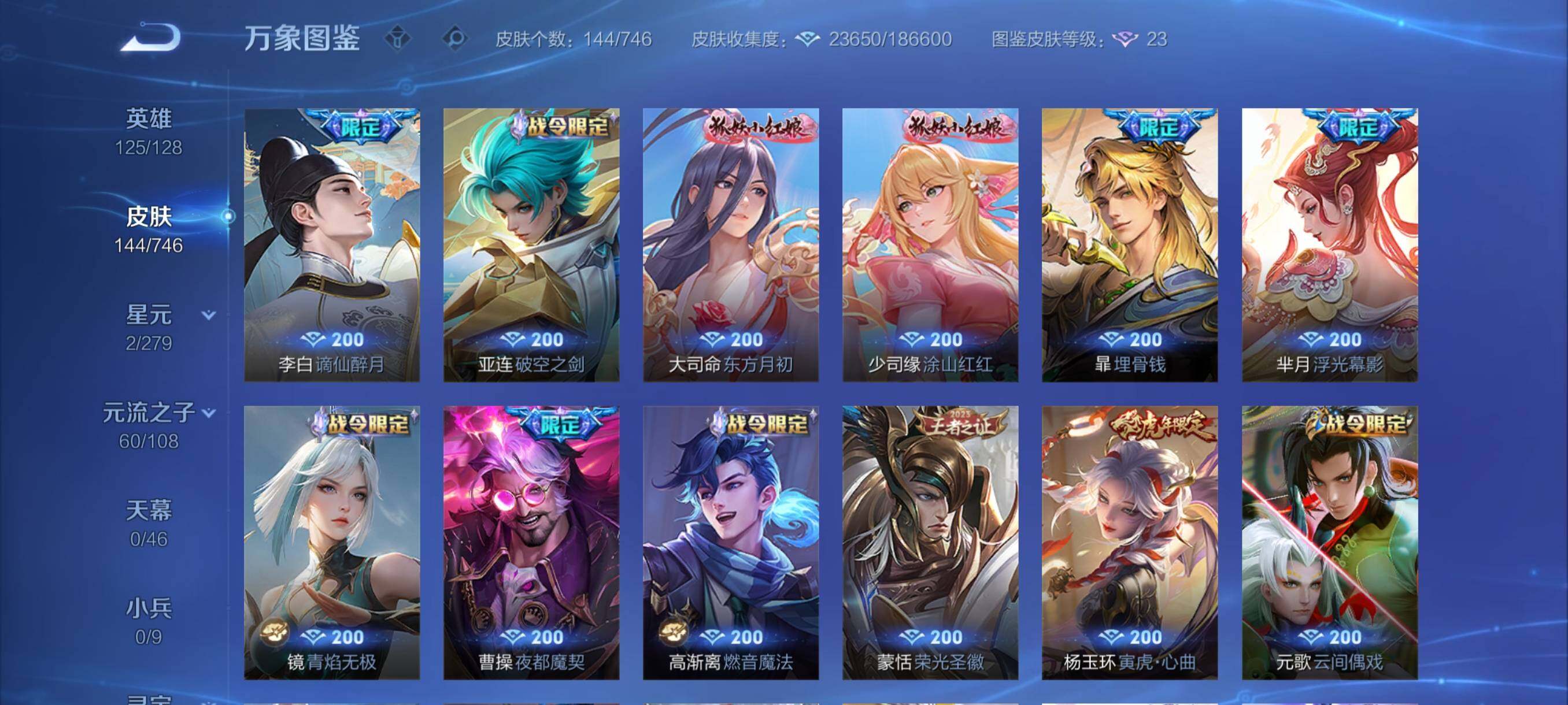 WZCMY3381457王者荣耀账号详情图10