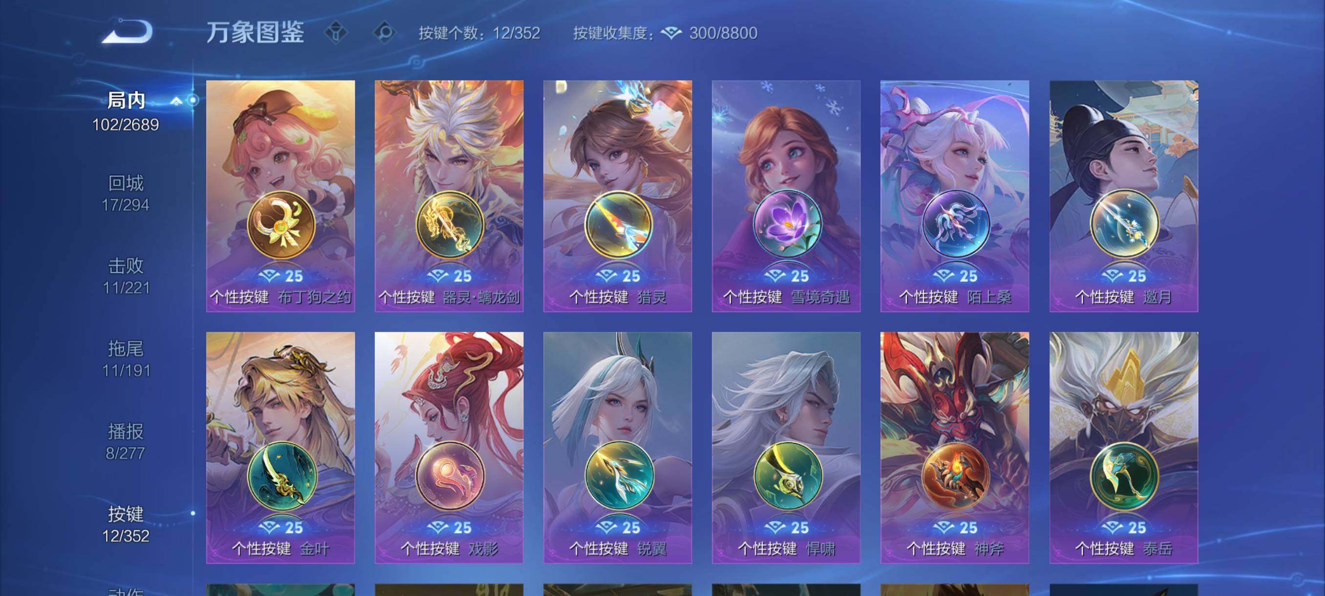 WZCMY3381457王者荣耀账号详情图11