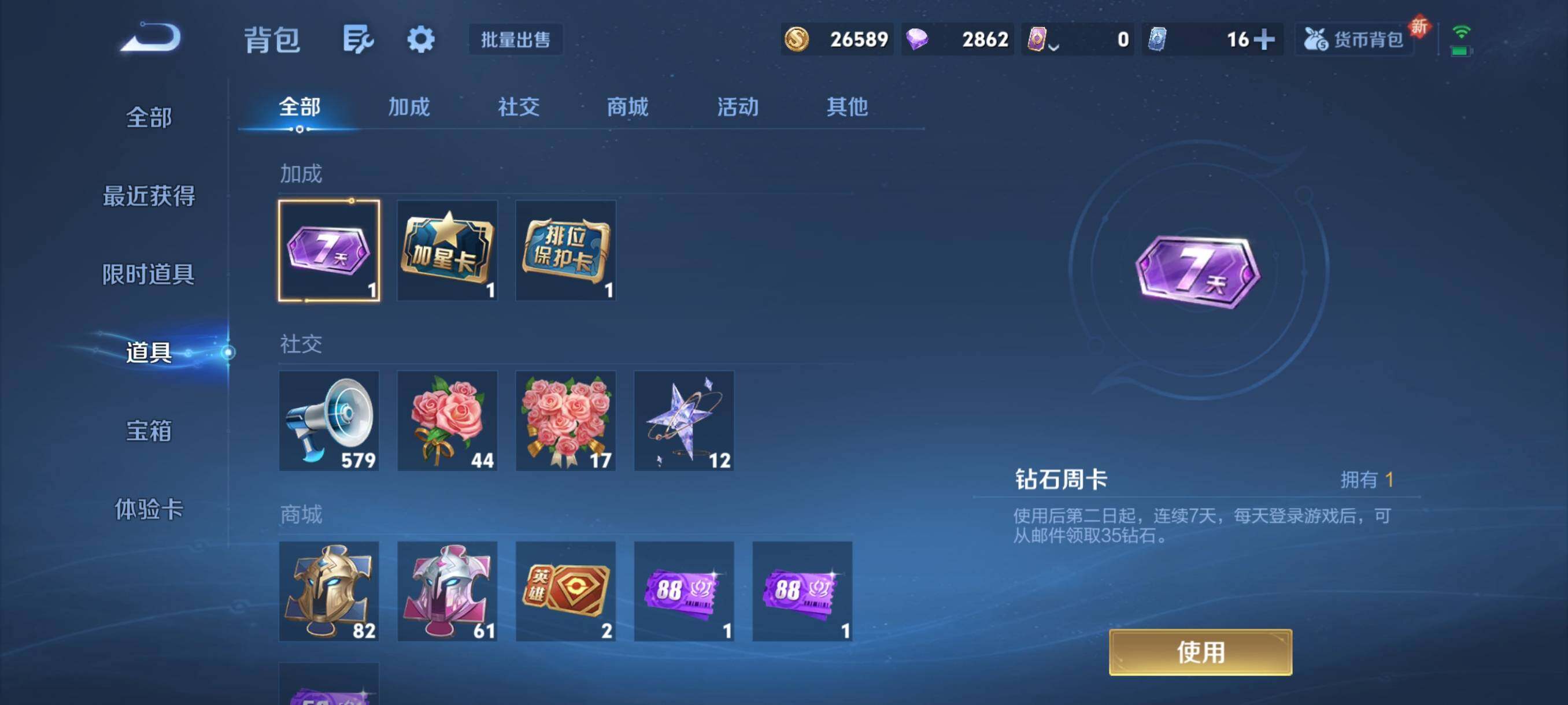 WZCMY3381457王者荣耀账号详情图14