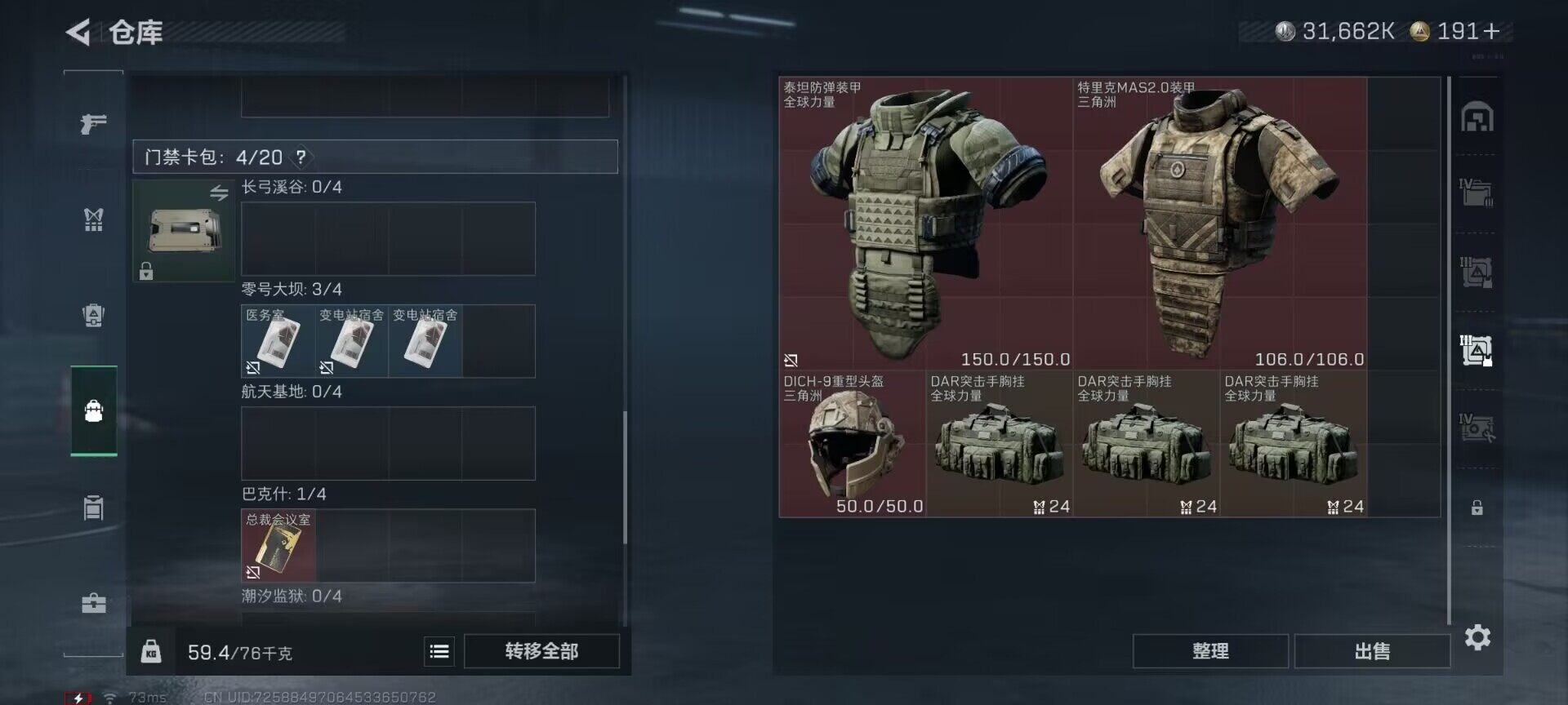 SJZCMW364584三角洲行动账号详情图6