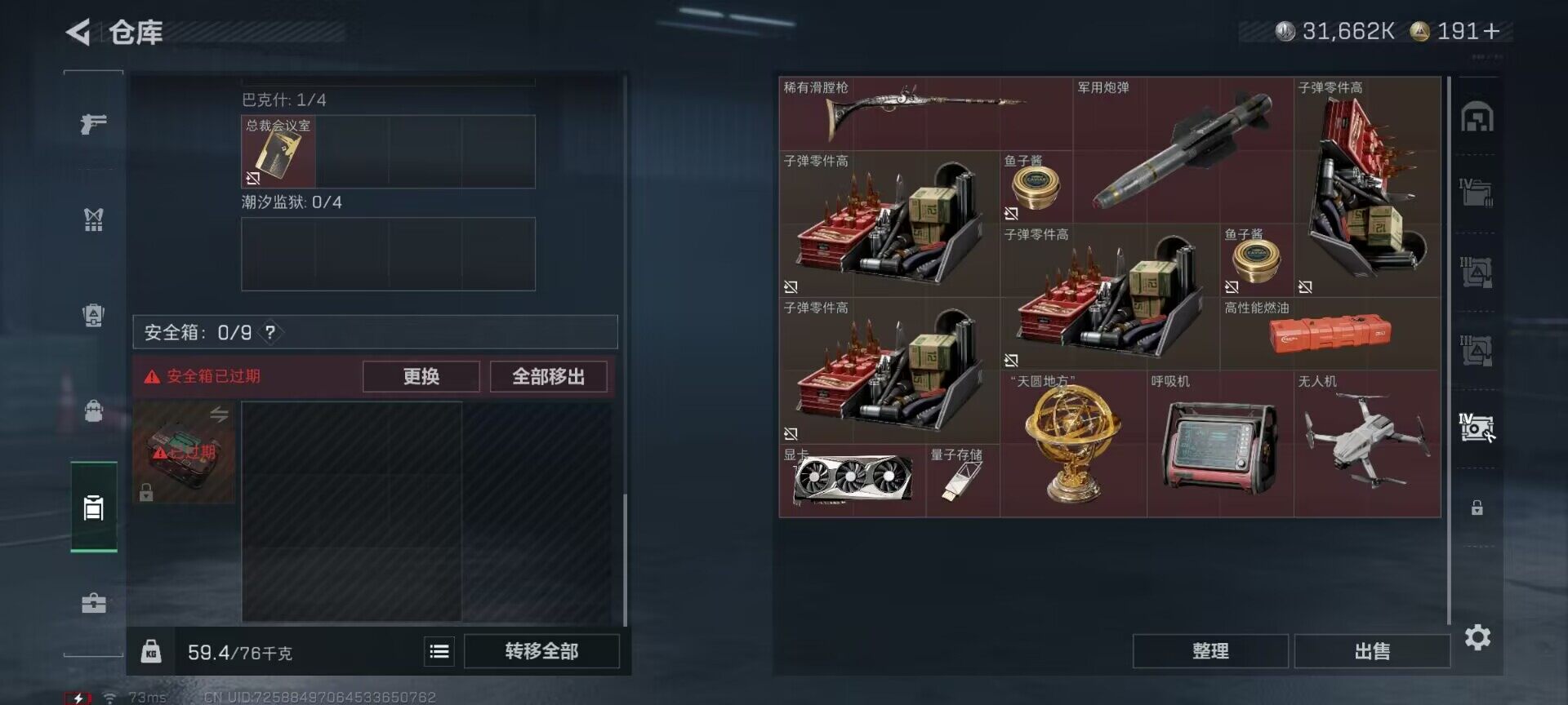 SJZCMW364584三角洲行动账号详情图7