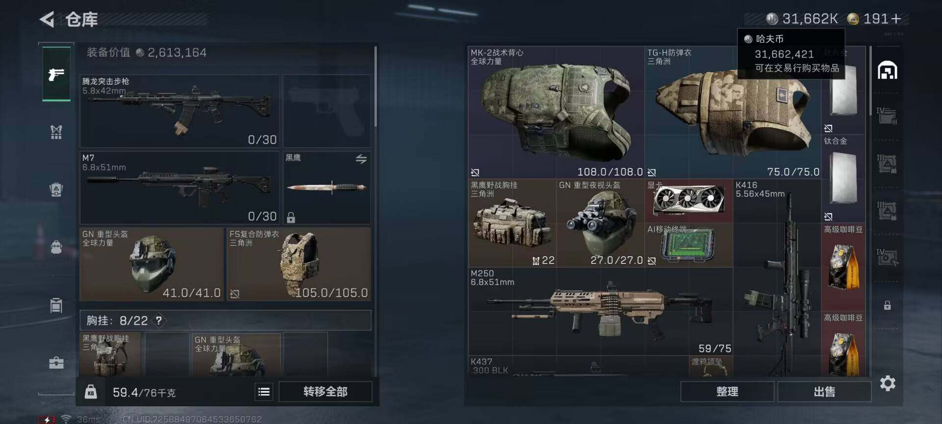 SJZCMW364584三角洲行动账号详情图10