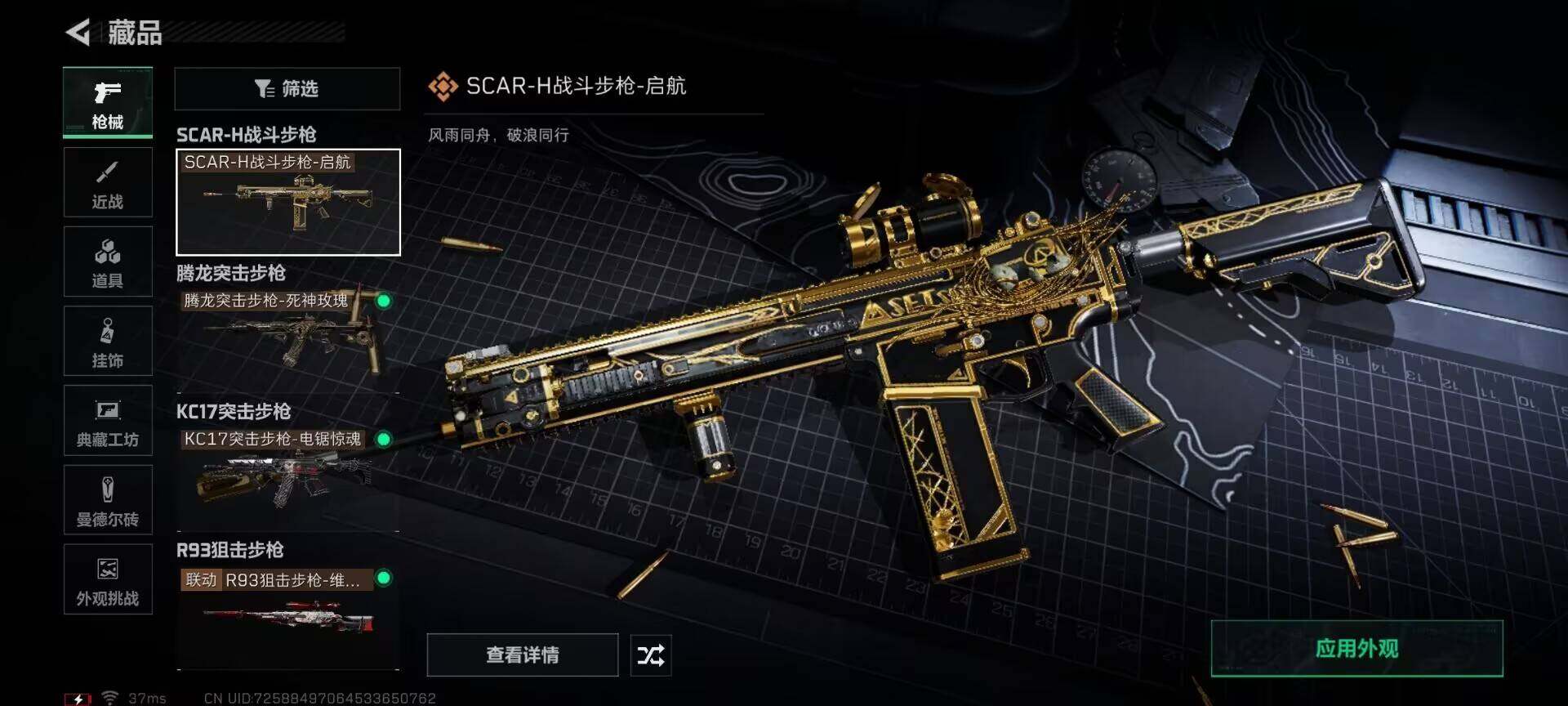 SJZCMW364584三角洲行动账号详情图12