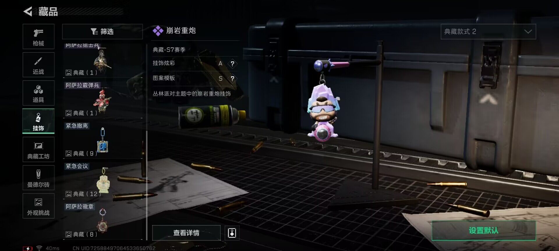 SJZCMW364584三角洲行动账号详情图13