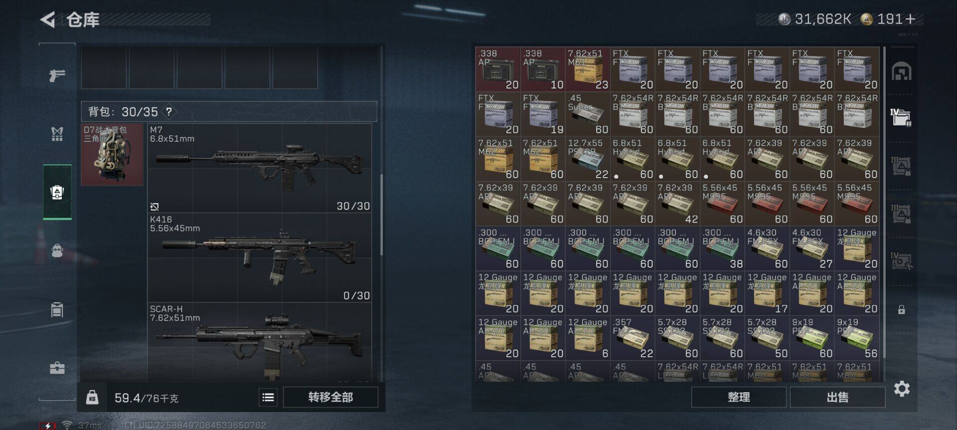 SJZCMW364584三角洲行动账号详情图8