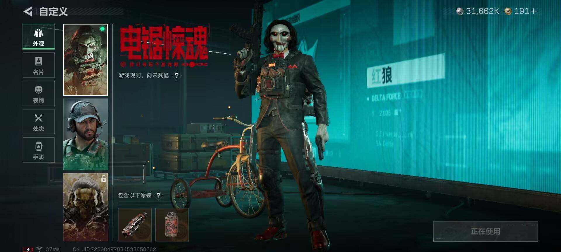 SJZCMW364584三角洲行动账号详情图5