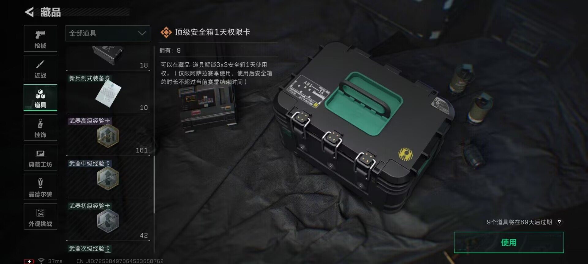 SJZCMW364584三角洲行动账号详情图17