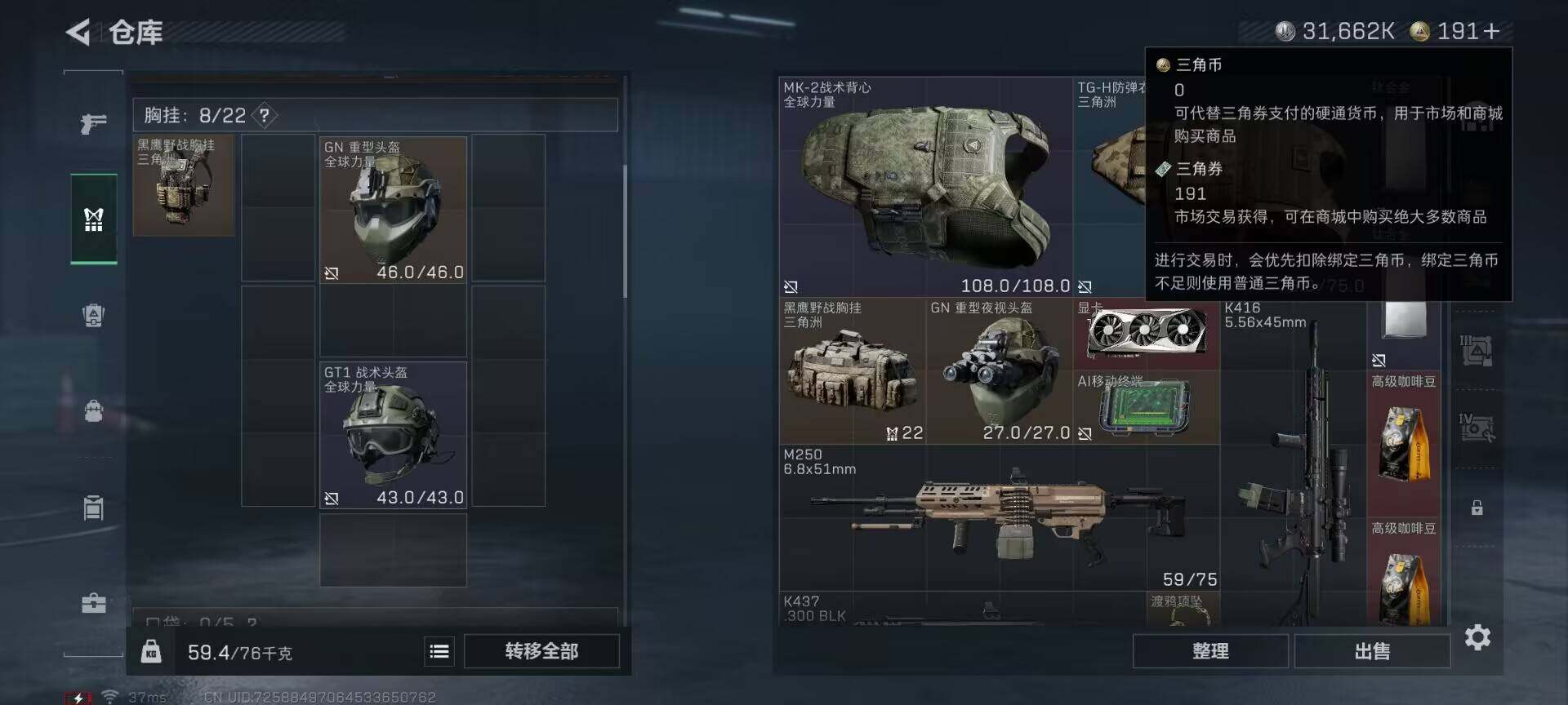 SJZCMW364584三角洲行动账号详情图11