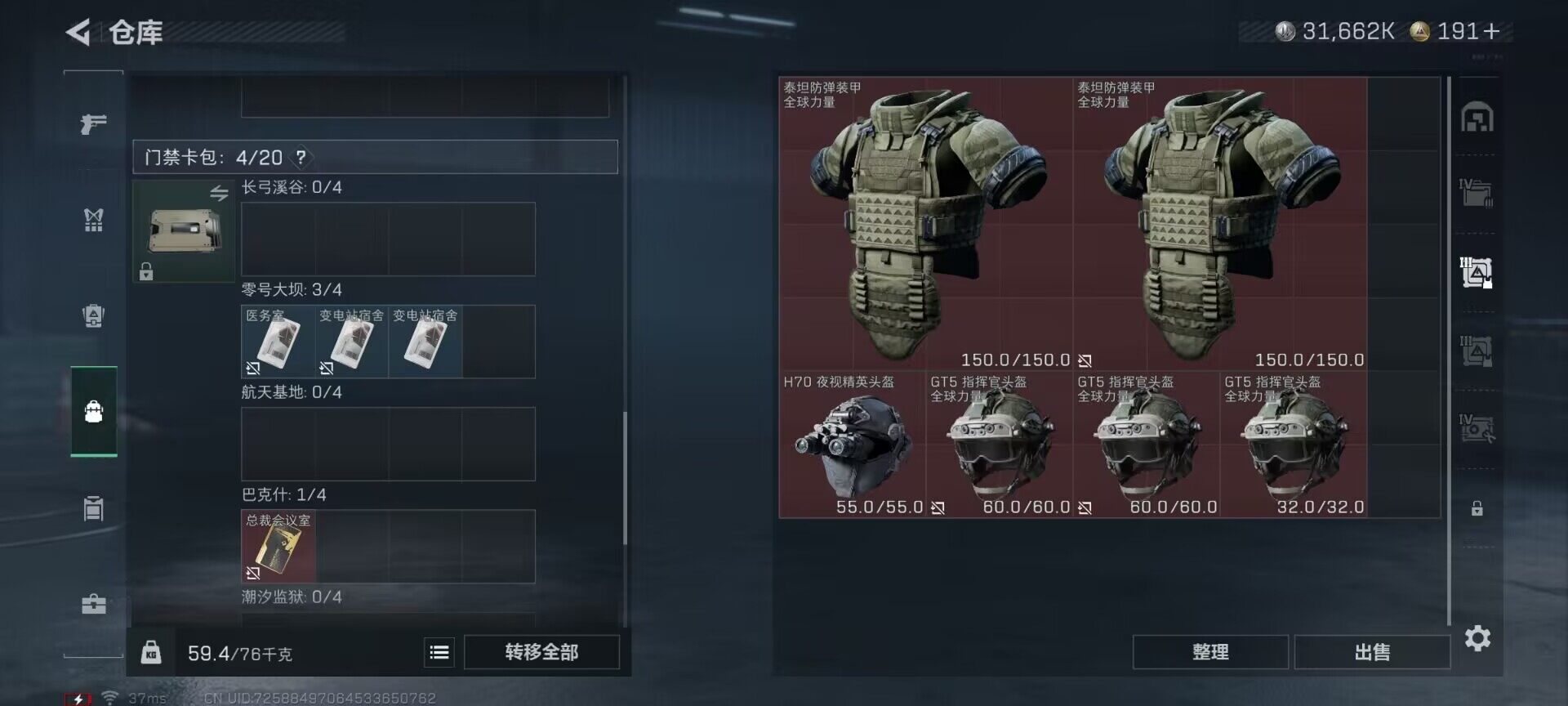 SJZCMW364584三角洲行动账号详情图9