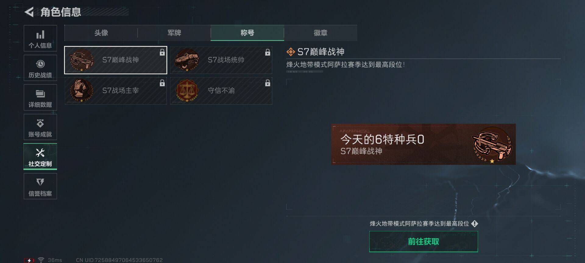 SJZCMW364584三角洲行动账号详情图22