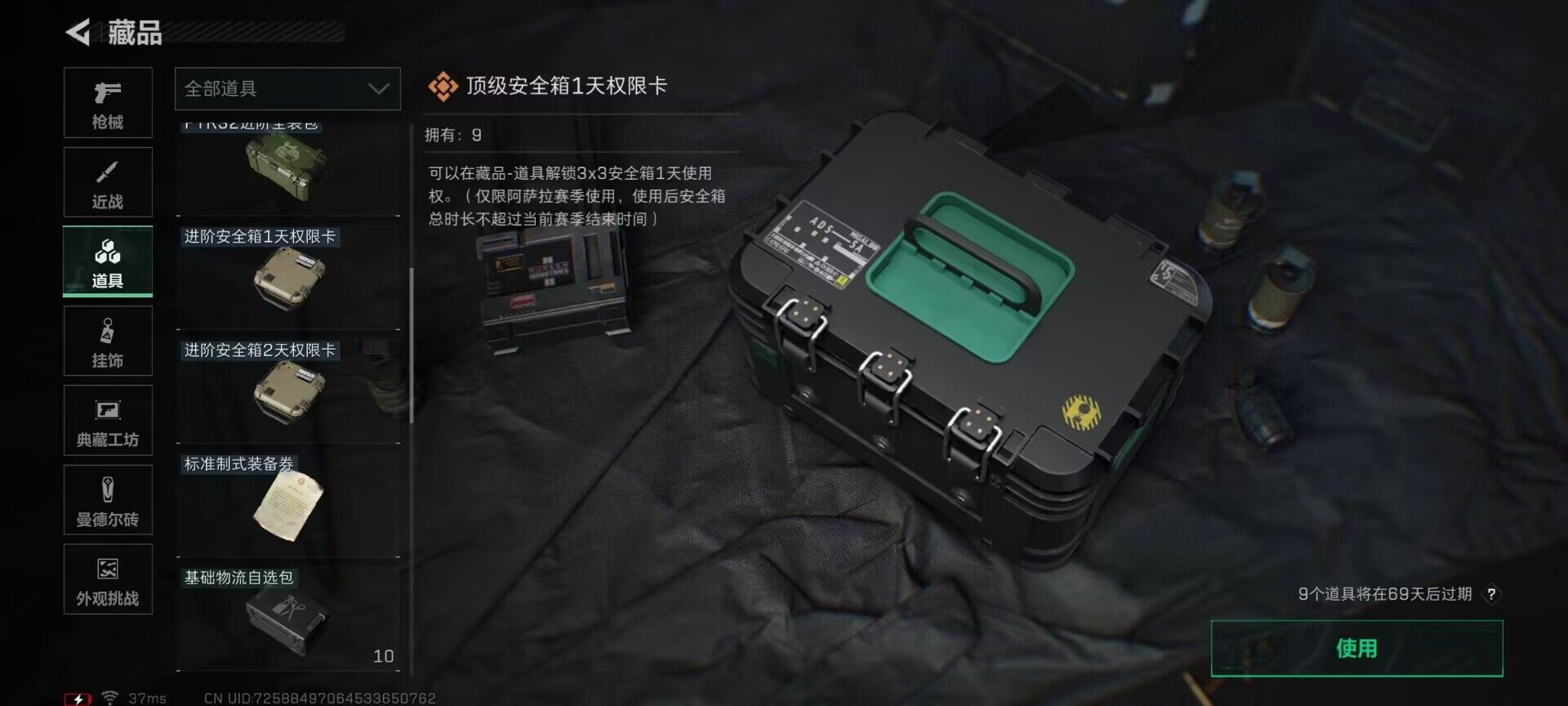 SJZCMW364584三角洲行动账号详情图24