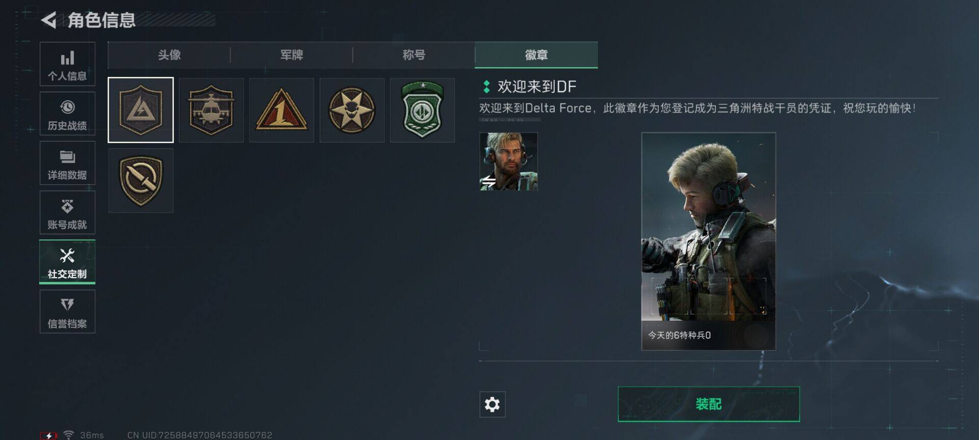 SJZCMW364584三角洲行动账号详情图25