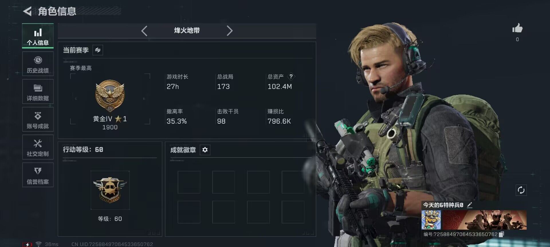 SJZCMW364584三角洲行动账号详情图3