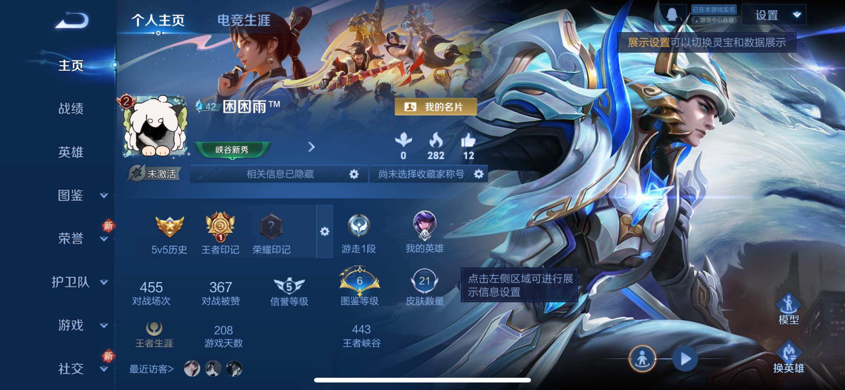 WZCMY3377359王者荣耀账号详情图2