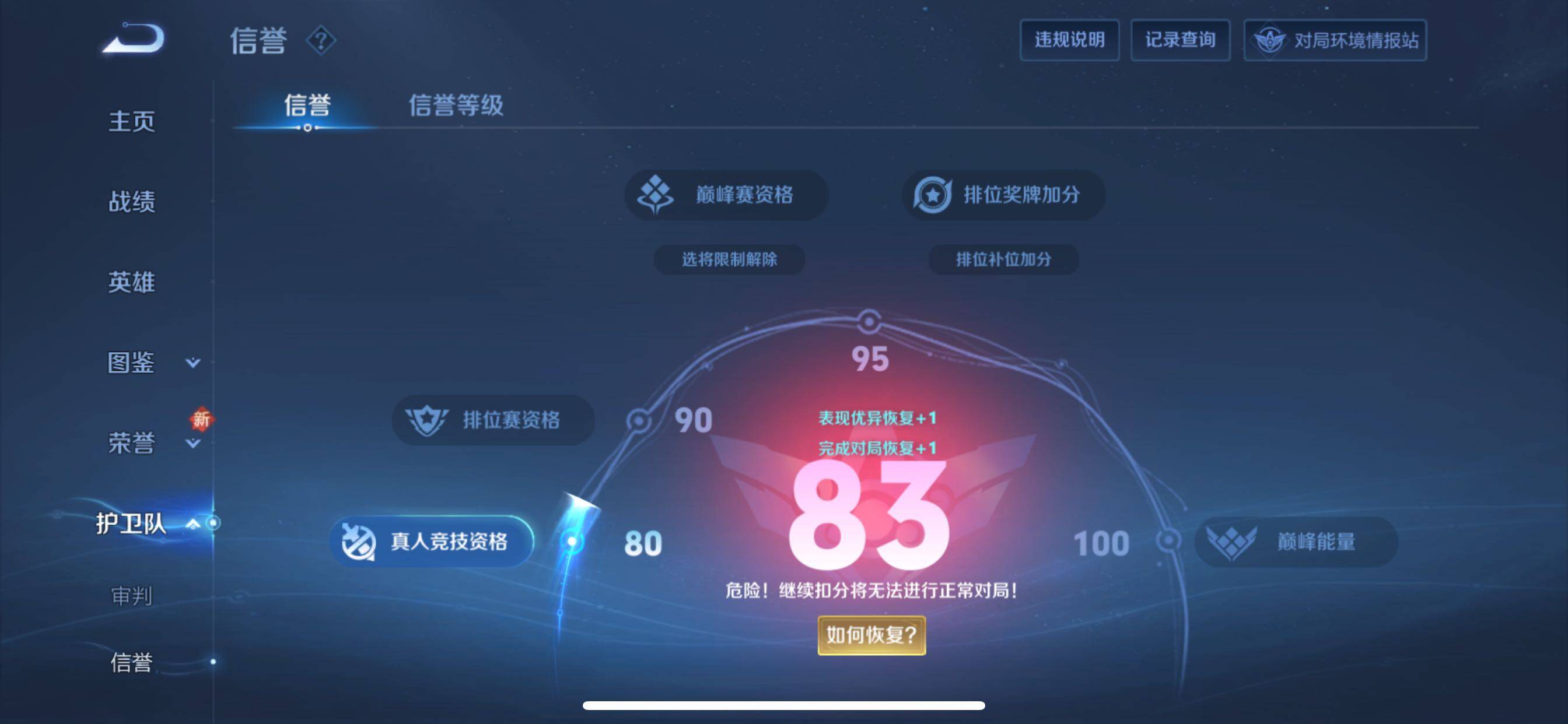 WZCMY3377359王者荣耀账号详情图10