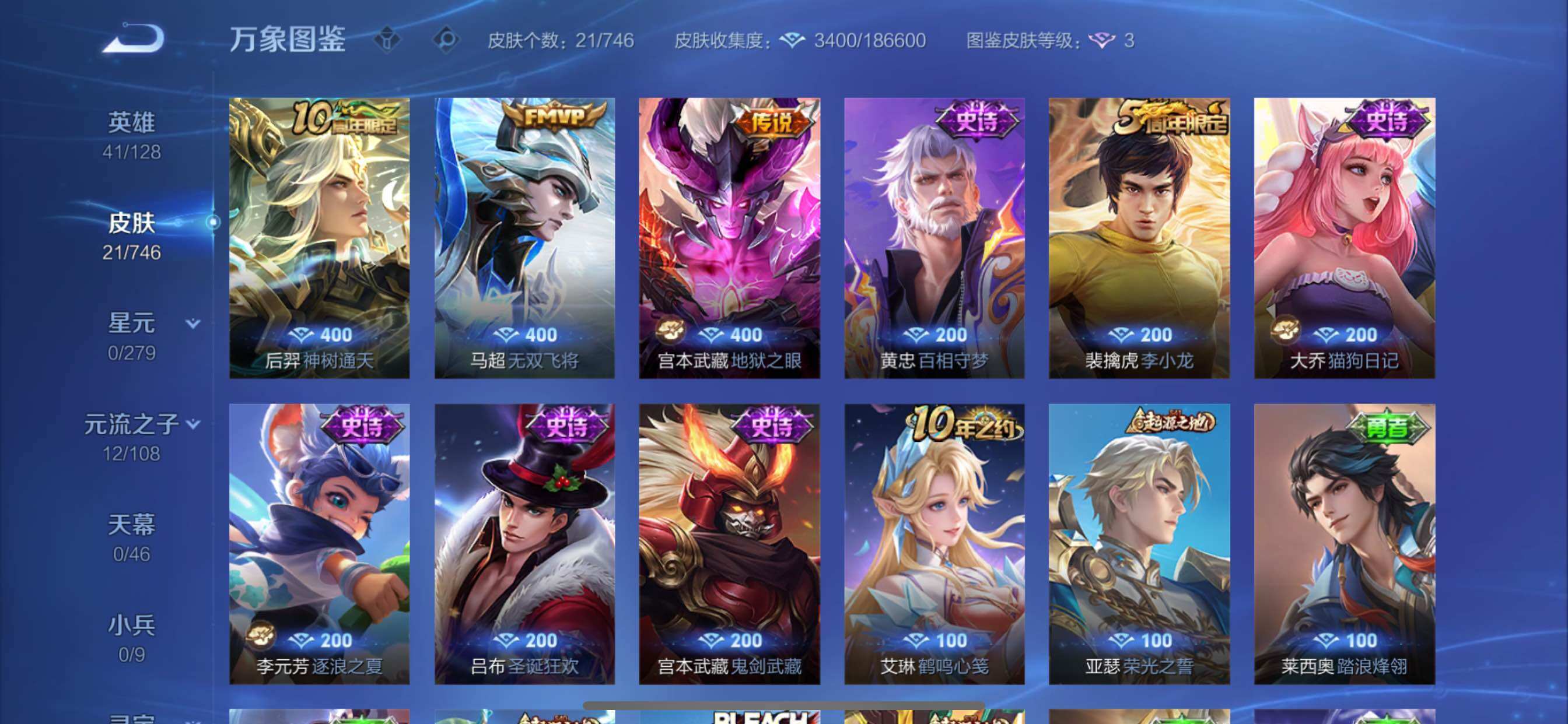 WZCMY3377359王者荣耀账号详情图6