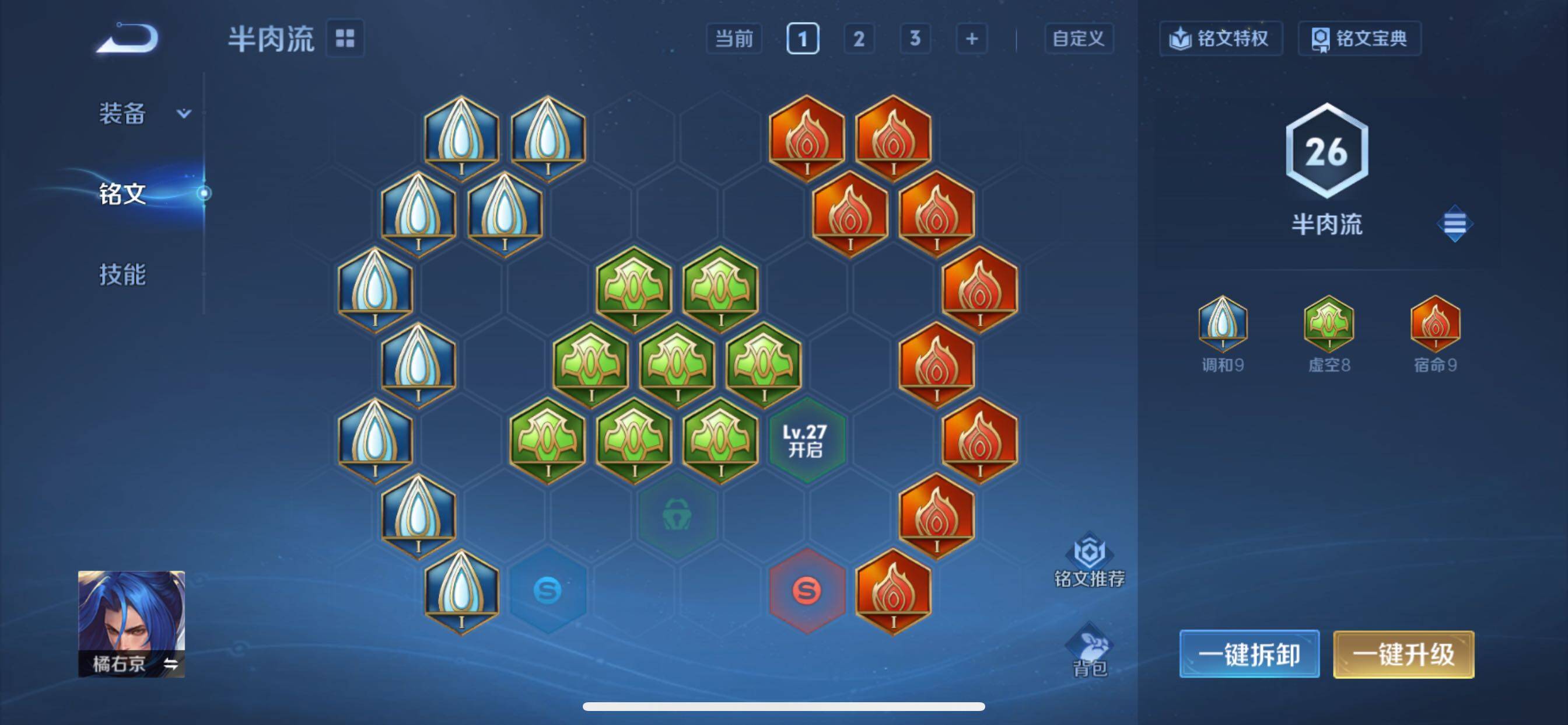 WZCMY3377359王者荣耀账号详情图7