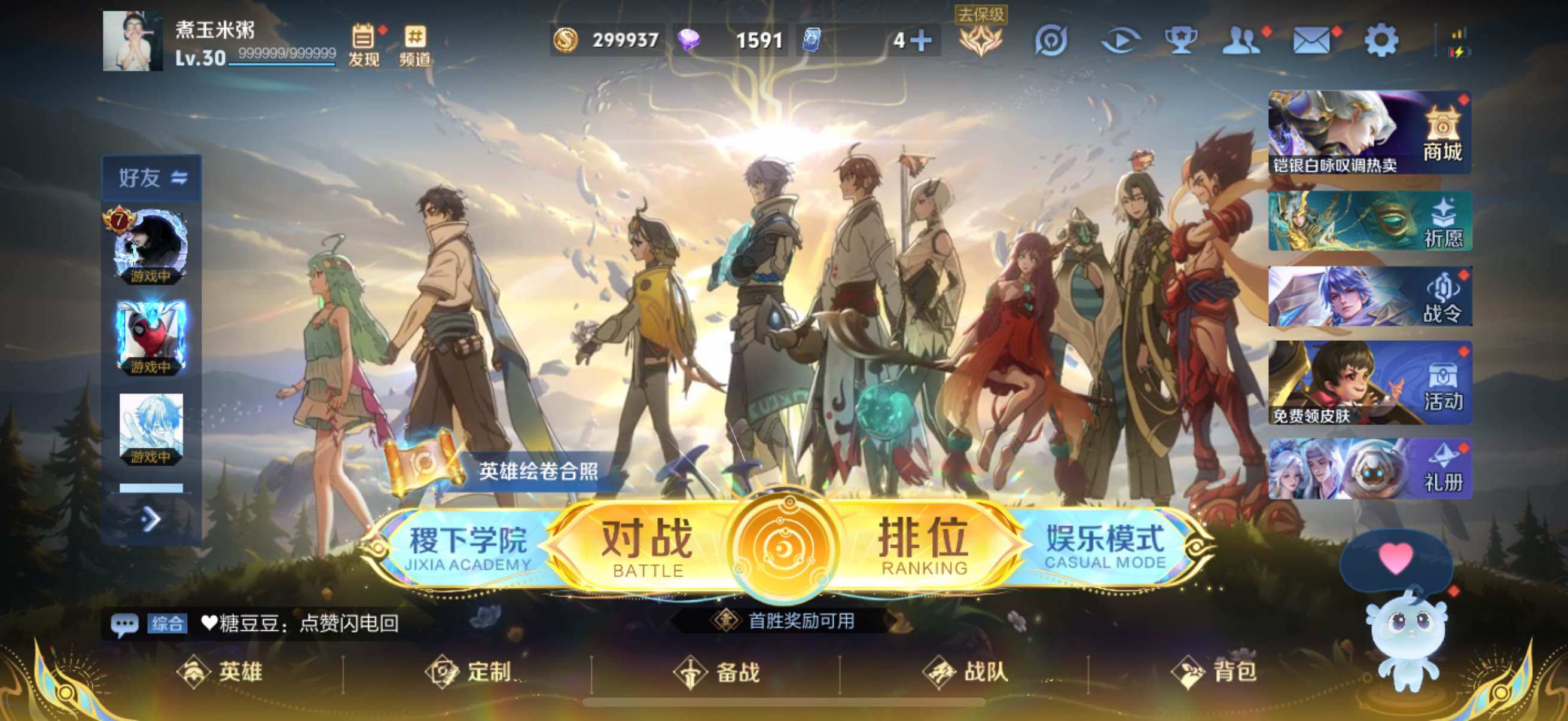 WZCMW3379868王者荣耀账号详情图2