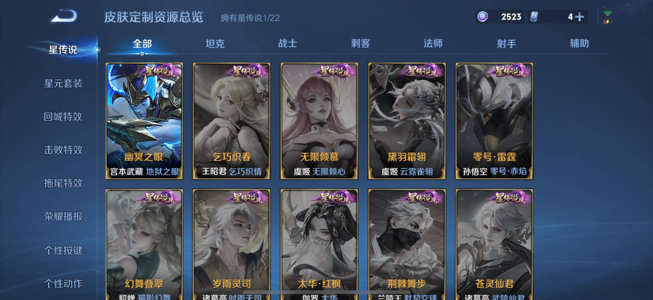 WZCMW3379868王者荣耀账号详情图32