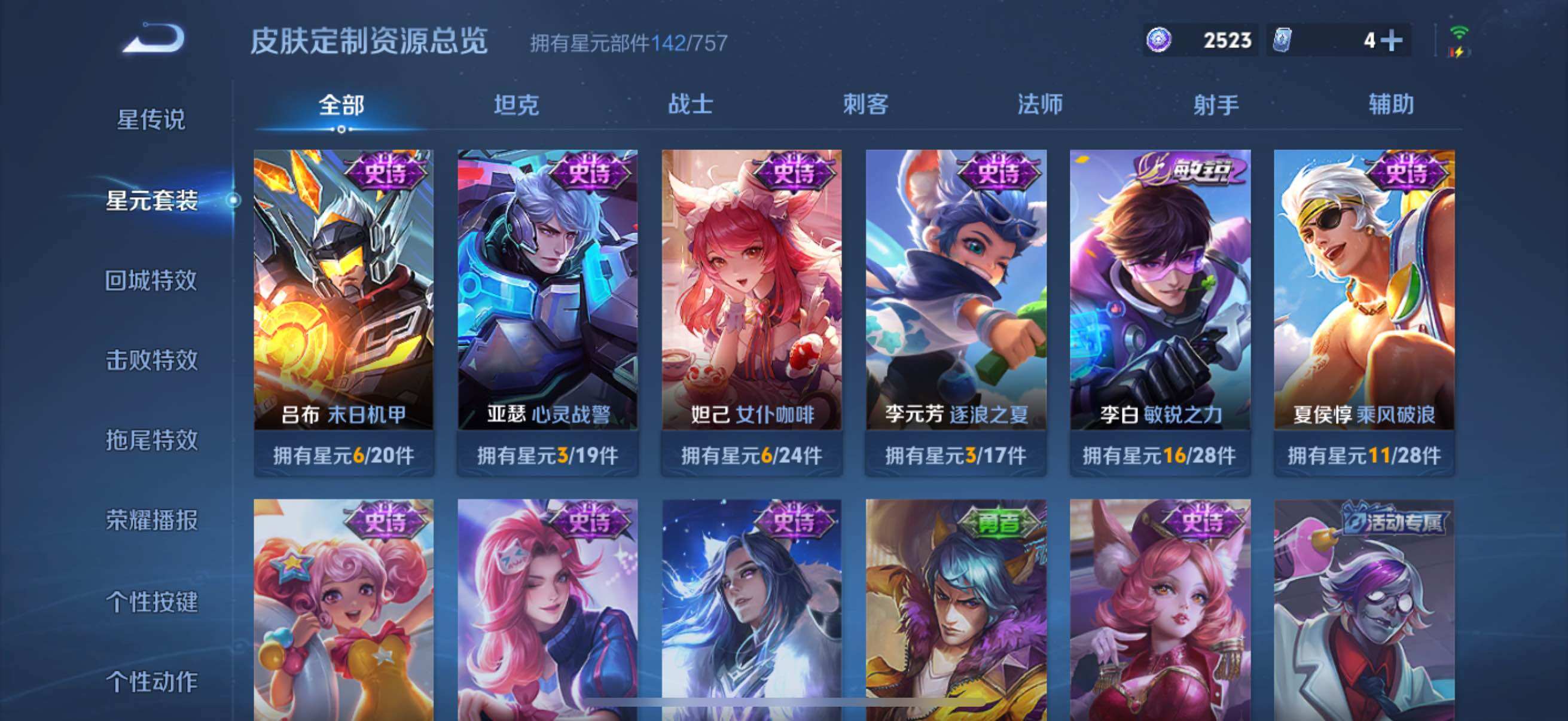 WZCMW3379868王者荣耀账号详情图31