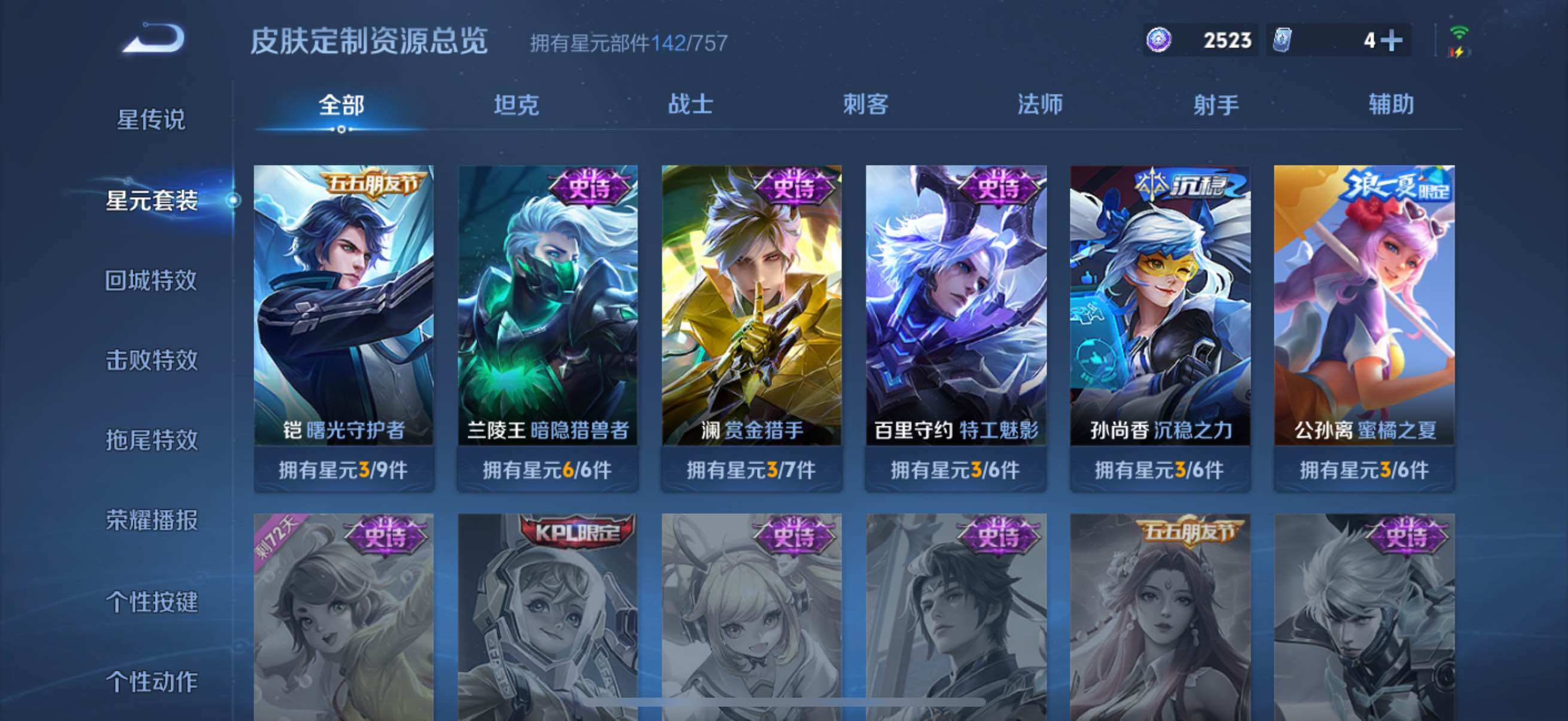 WZCMW3379868王者荣耀账号详情图30