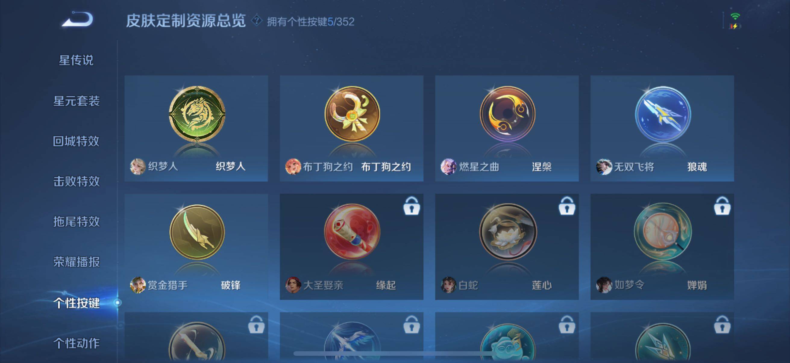 WZCMW3379868王者荣耀账号详情图10