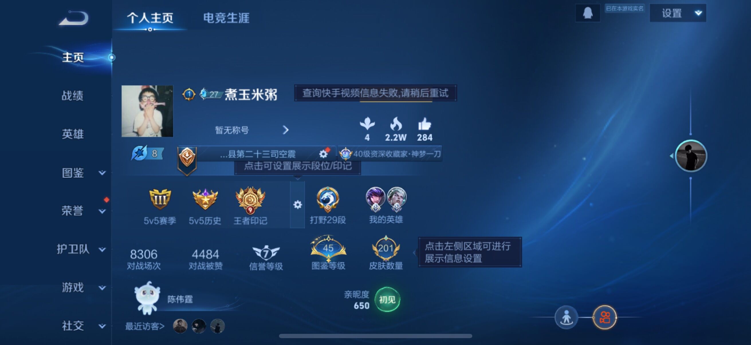 WZCMW3379868王者荣耀账号详情图3