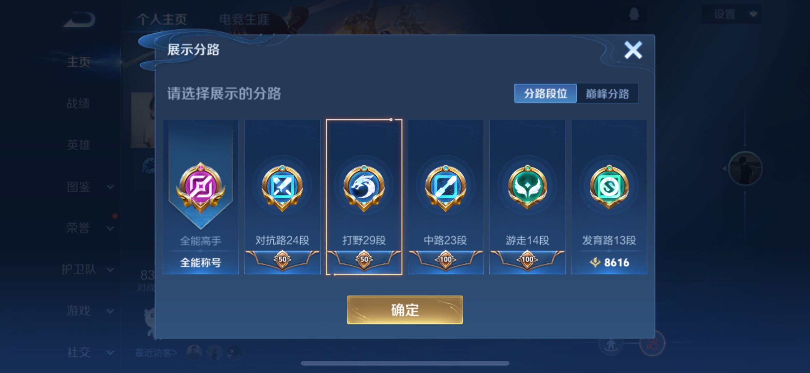 WZCMW3379868王者荣耀账号详情图8