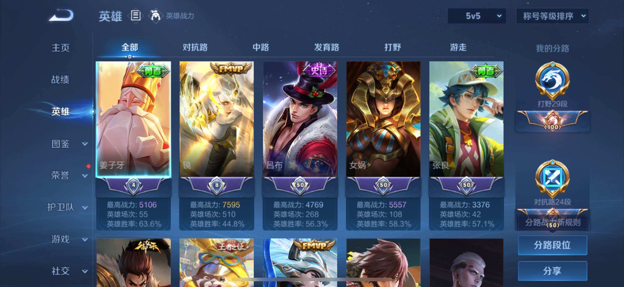 WZCMW3379868王者荣耀账号详情图29