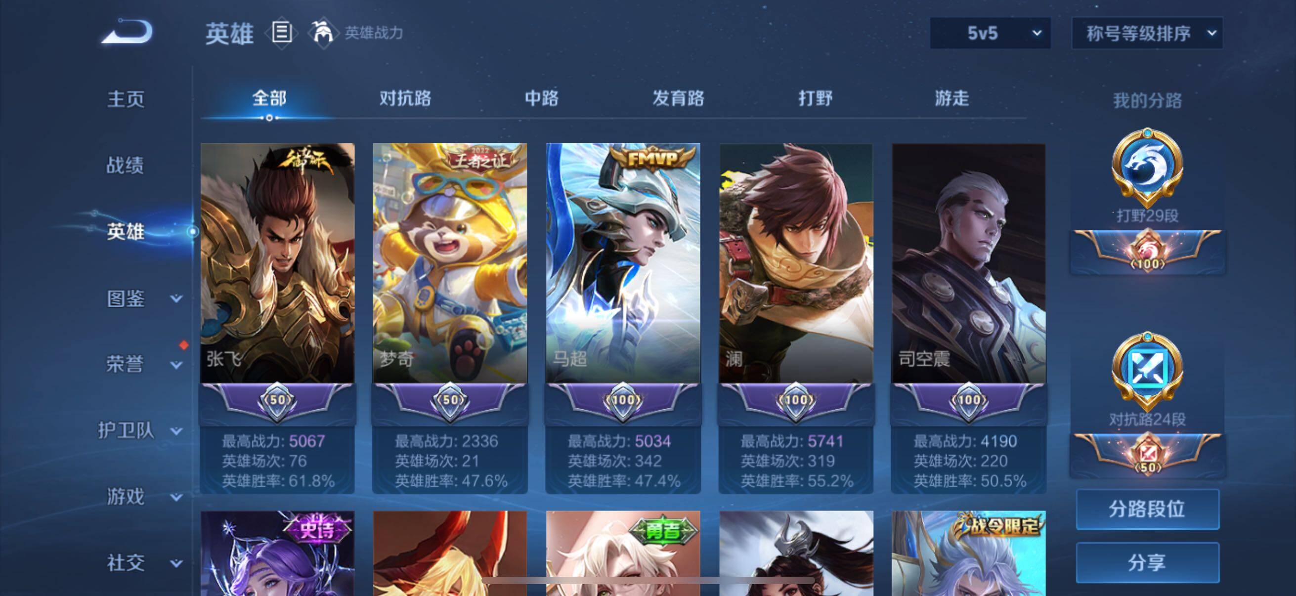 WZCMW3379868王者荣耀账号详情图28