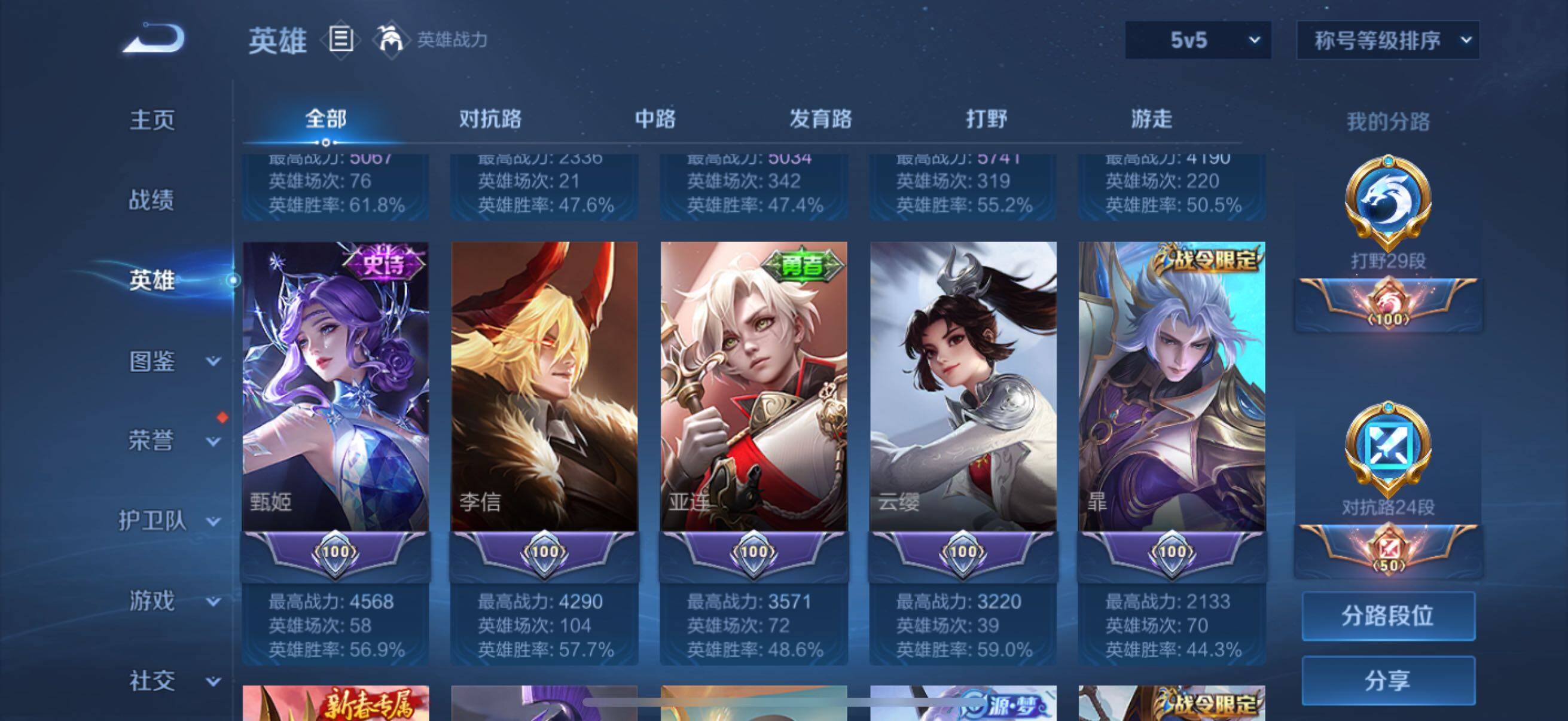 WZCMW3379868王者荣耀账号详情图27