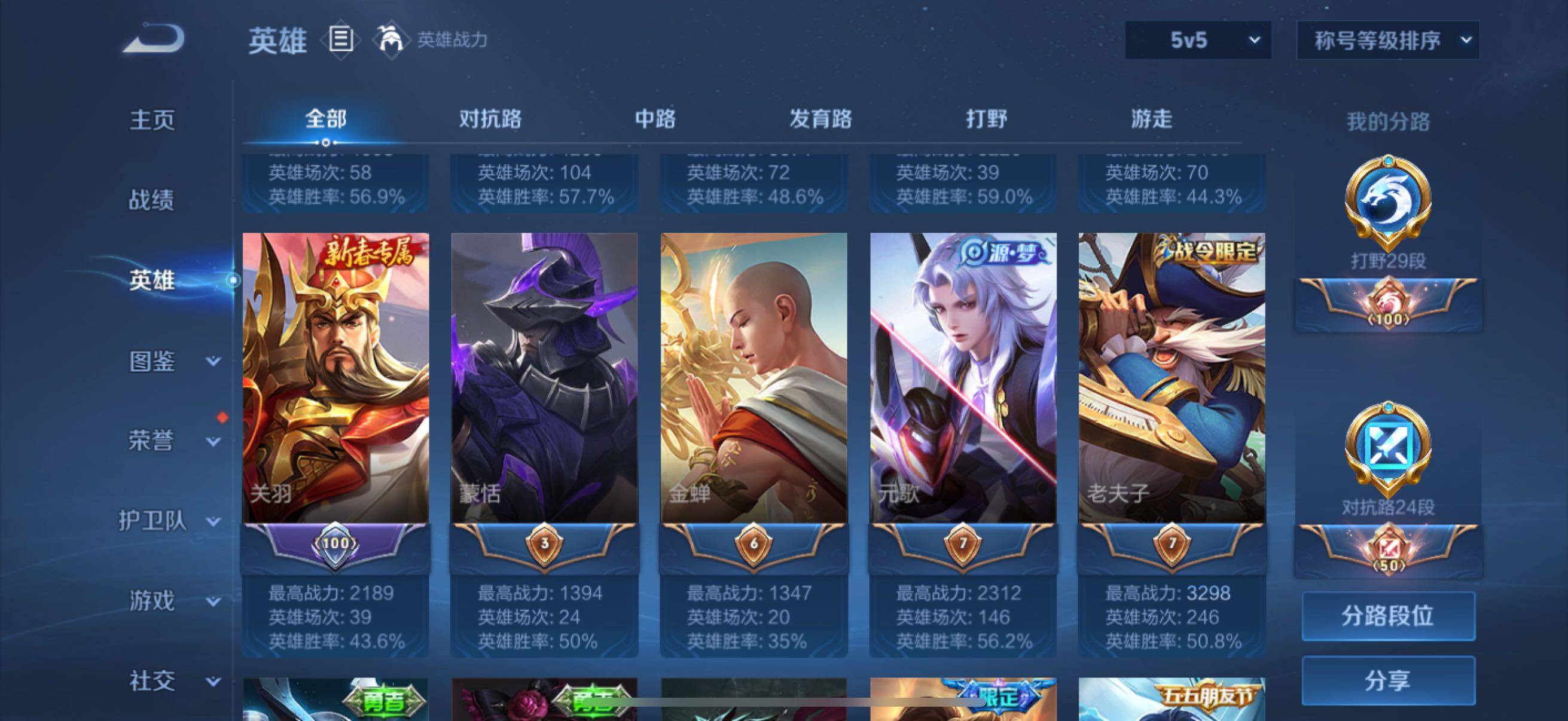 WZCMW3379868王者荣耀账号详情图26