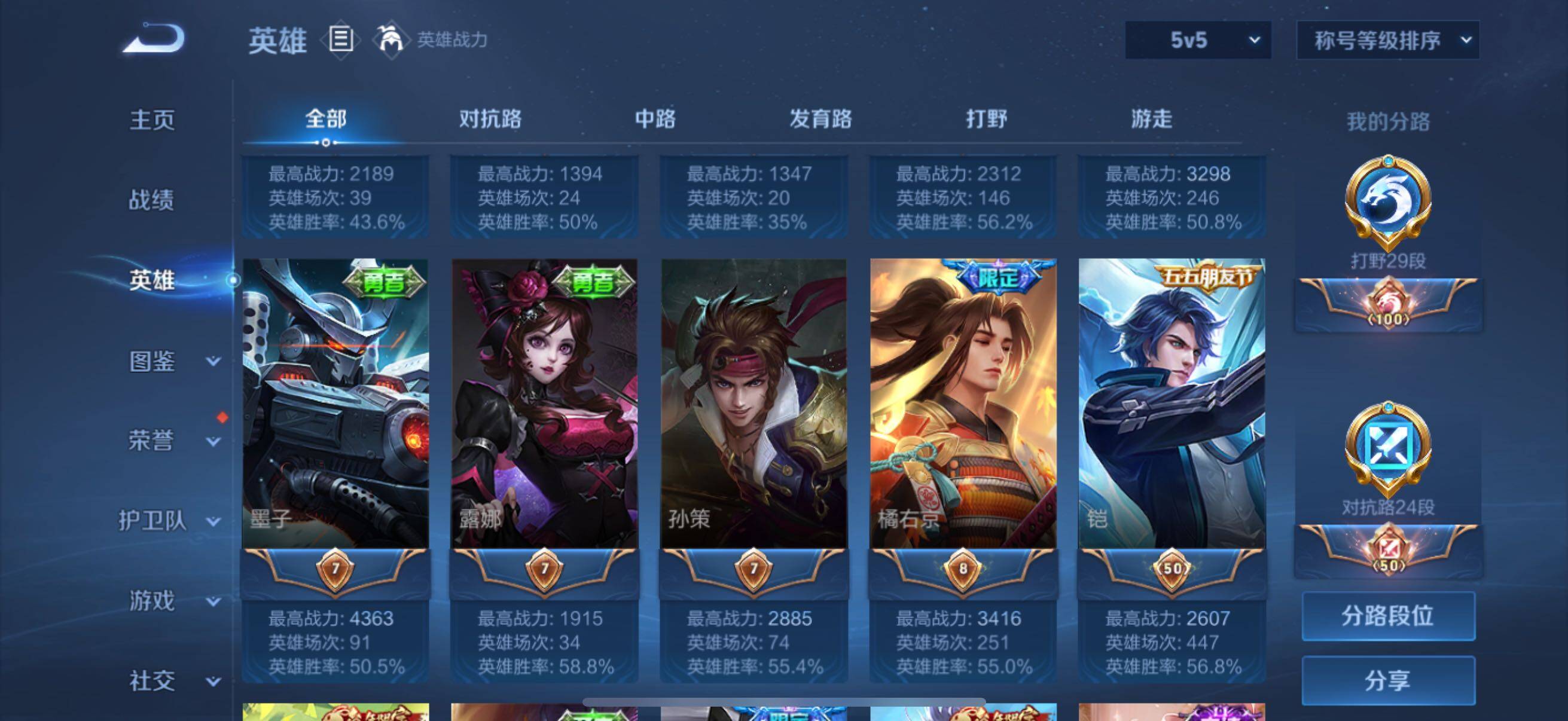 WZCMW3379868王者荣耀账号详情图25