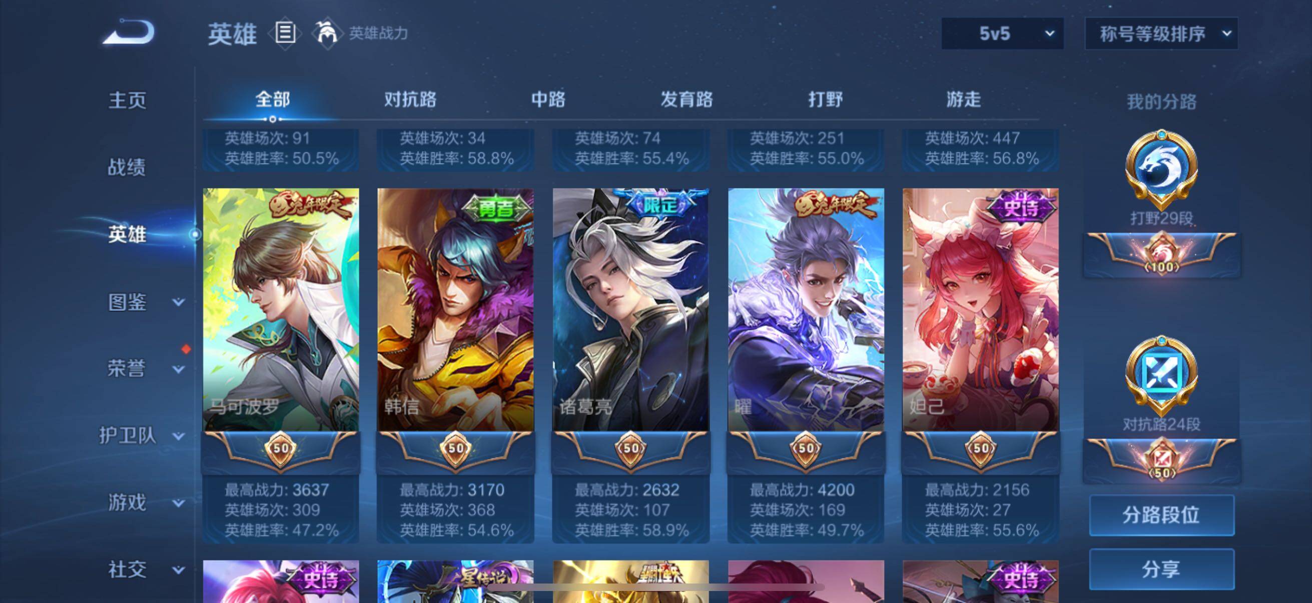 WZCMW3379868王者荣耀账号详情图24