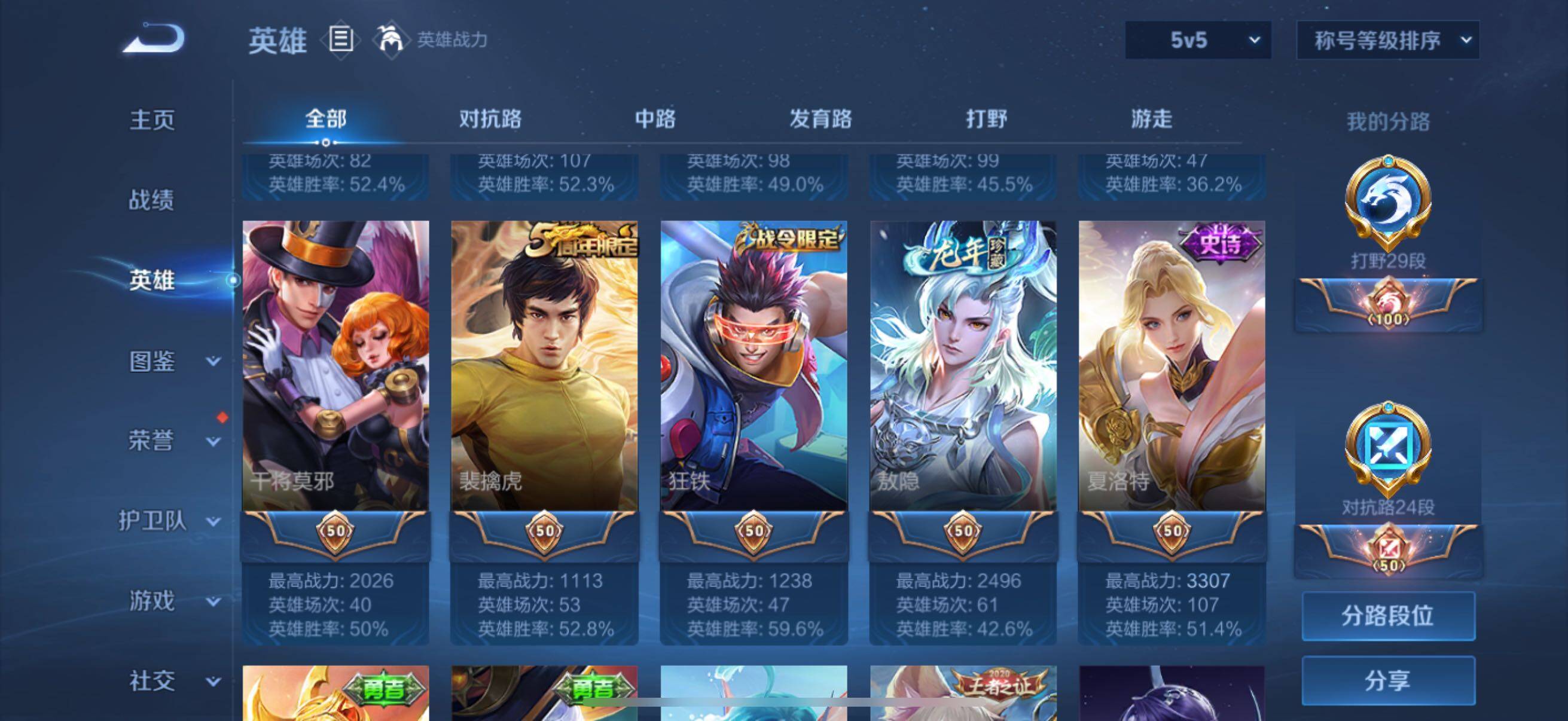 WZCMW3379868王者荣耀账号详情图22