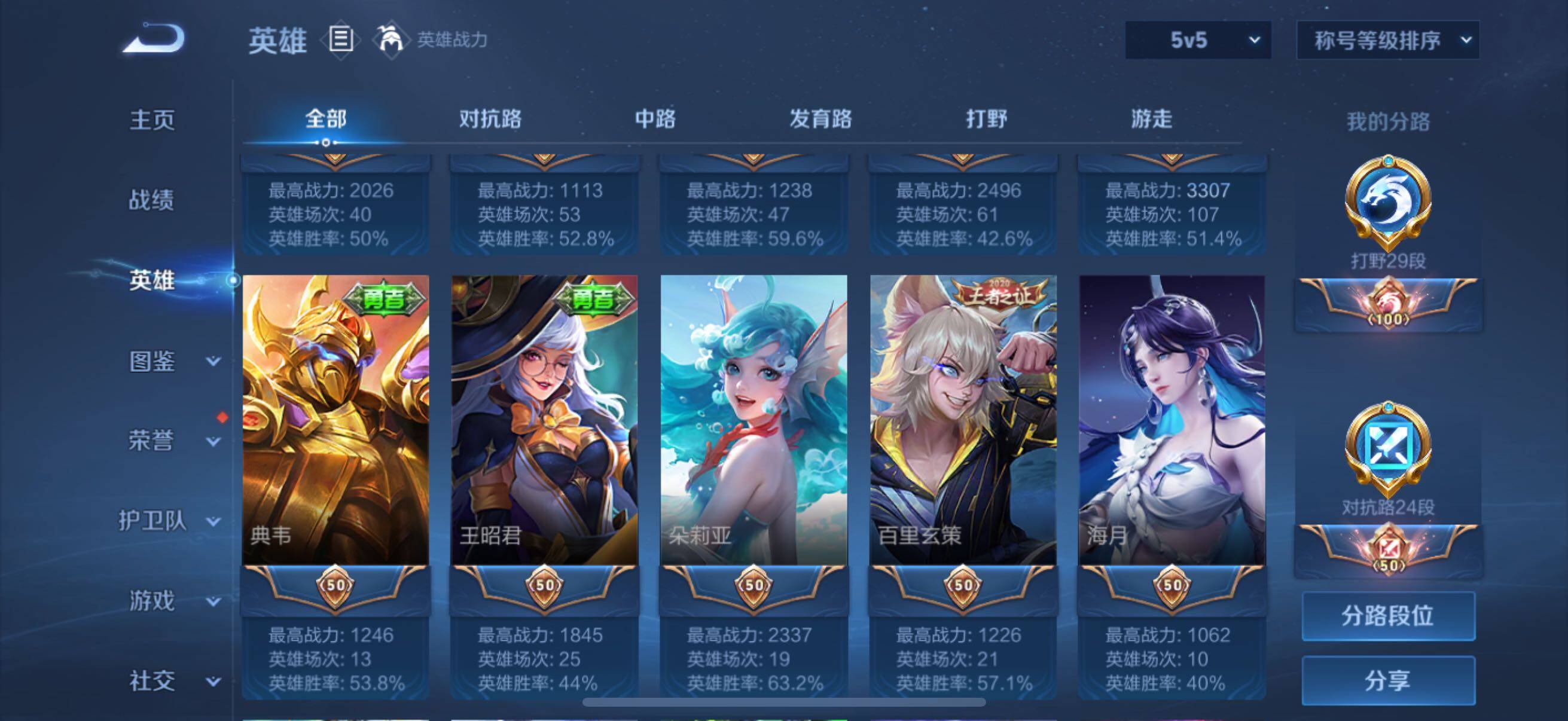 WZCMW3379868王者荣耀账号详情图21