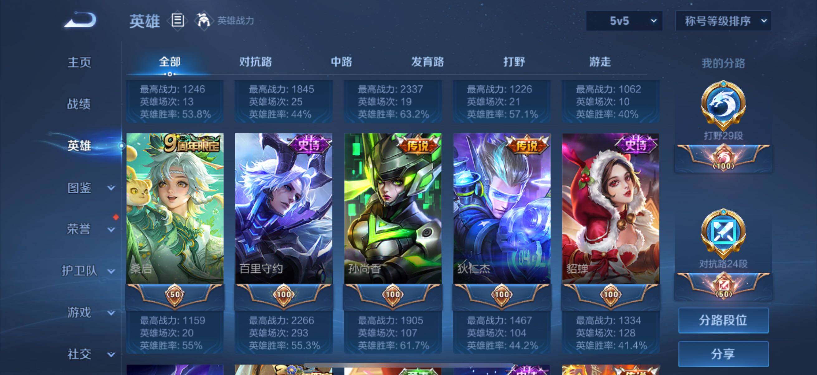 WZCMW3379868王者荣耀账号详情图20