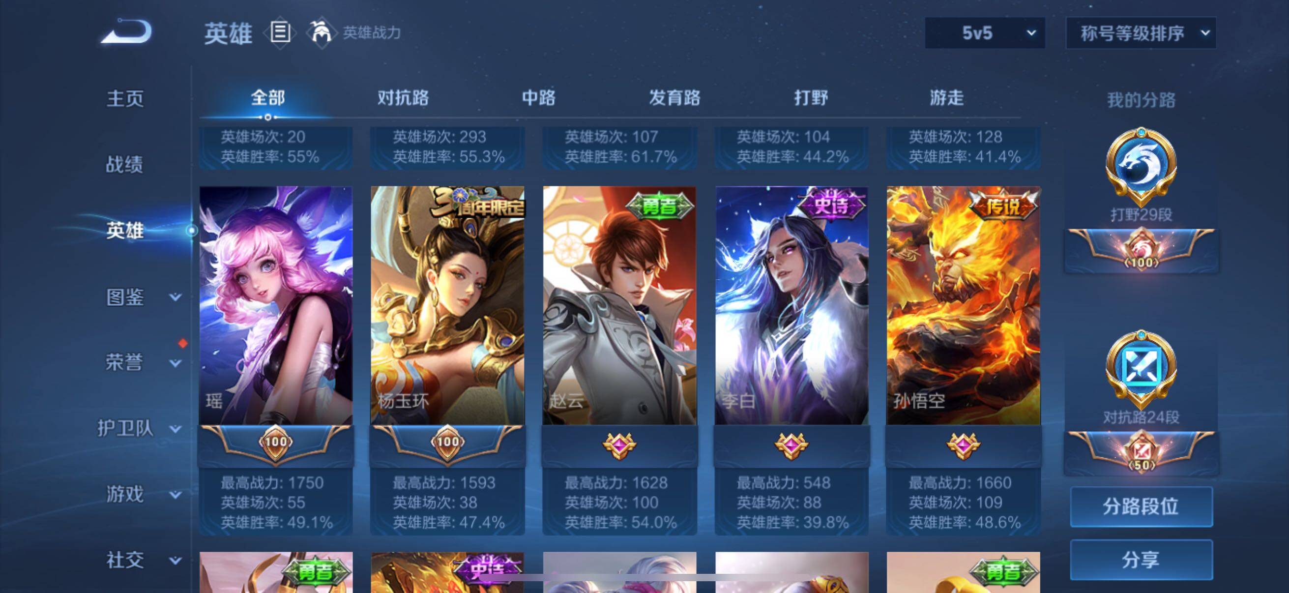 WZCMW3379868王者荣耀账号详情图19