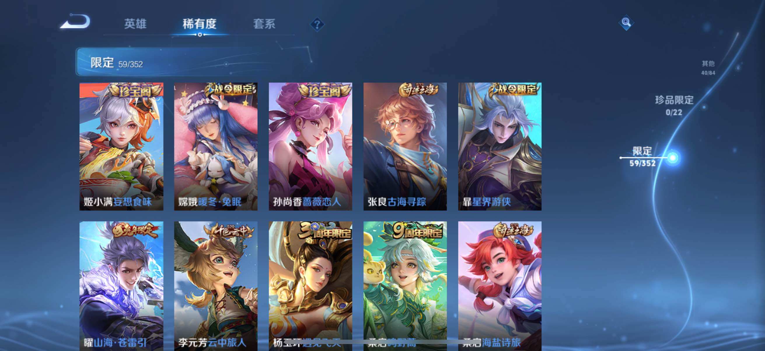 WZCMW3379868王者荣耀账号详情图17