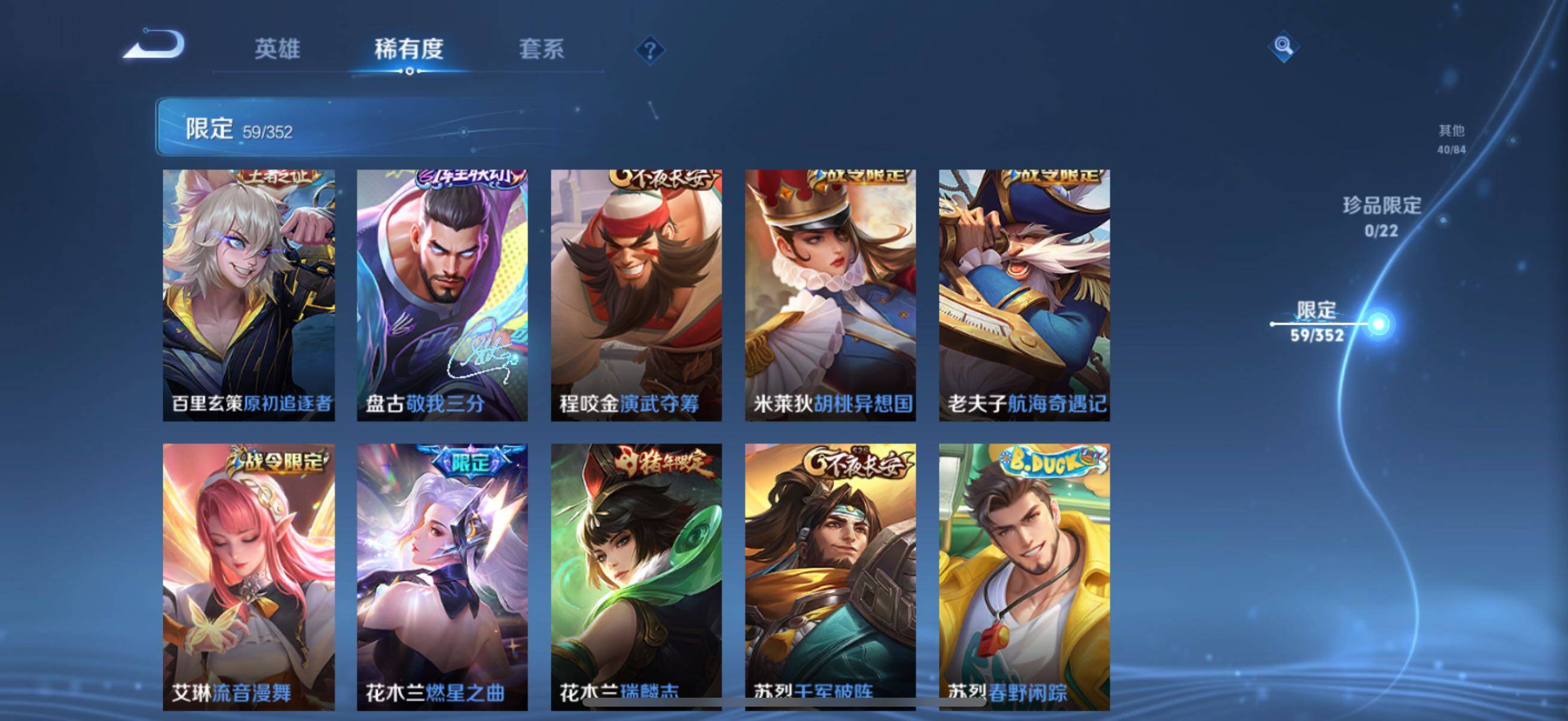 WZCMW3379868王者荣耀账号详情图15