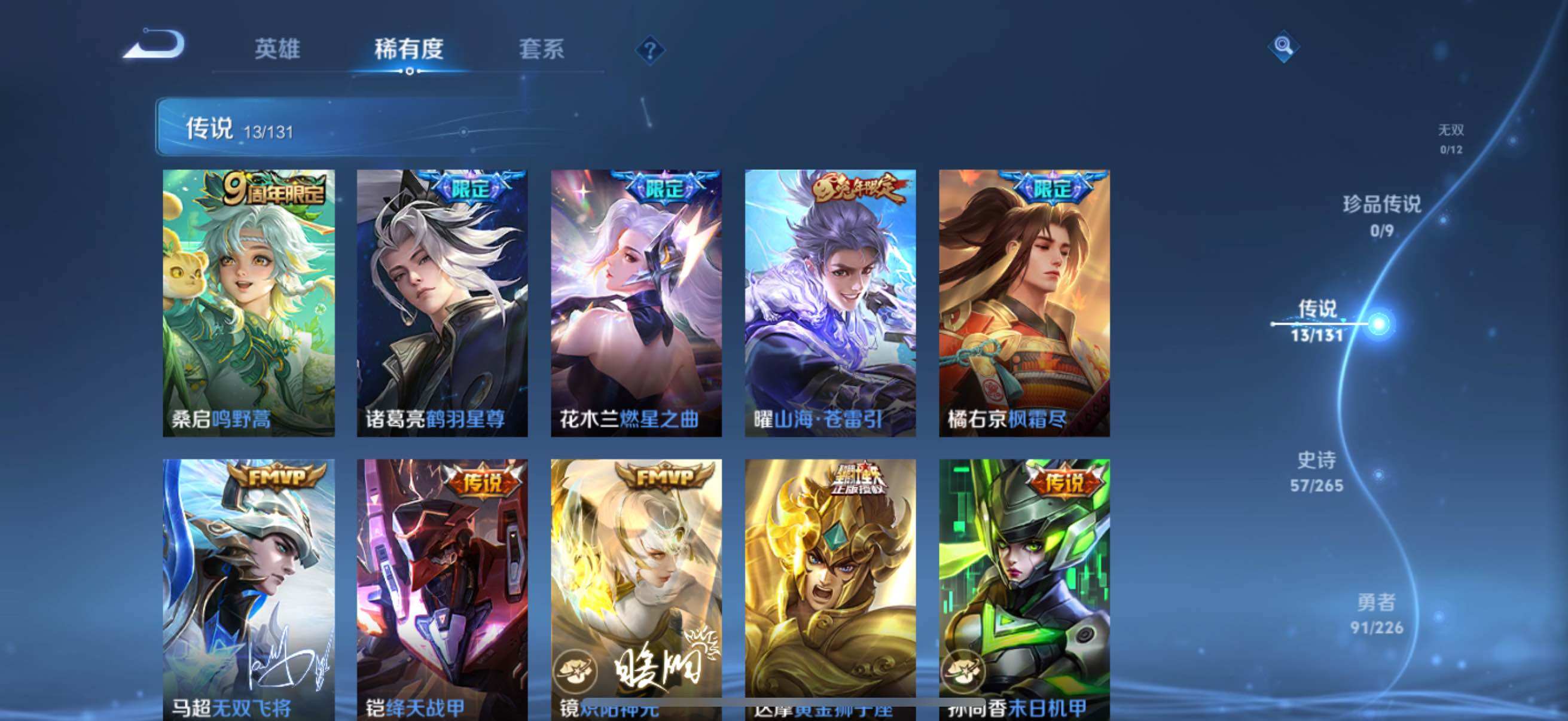 WZCMW3379868王者荣耀账号详情图12