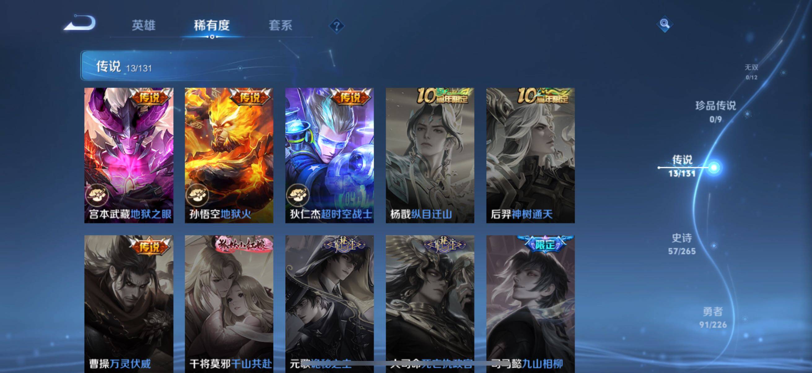 WZCMW3379868王者荣耀账号详情图11