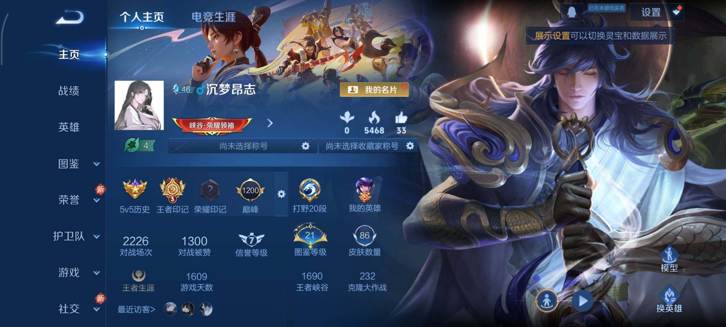 WZCMY3377367王者荣耀账号详情图2