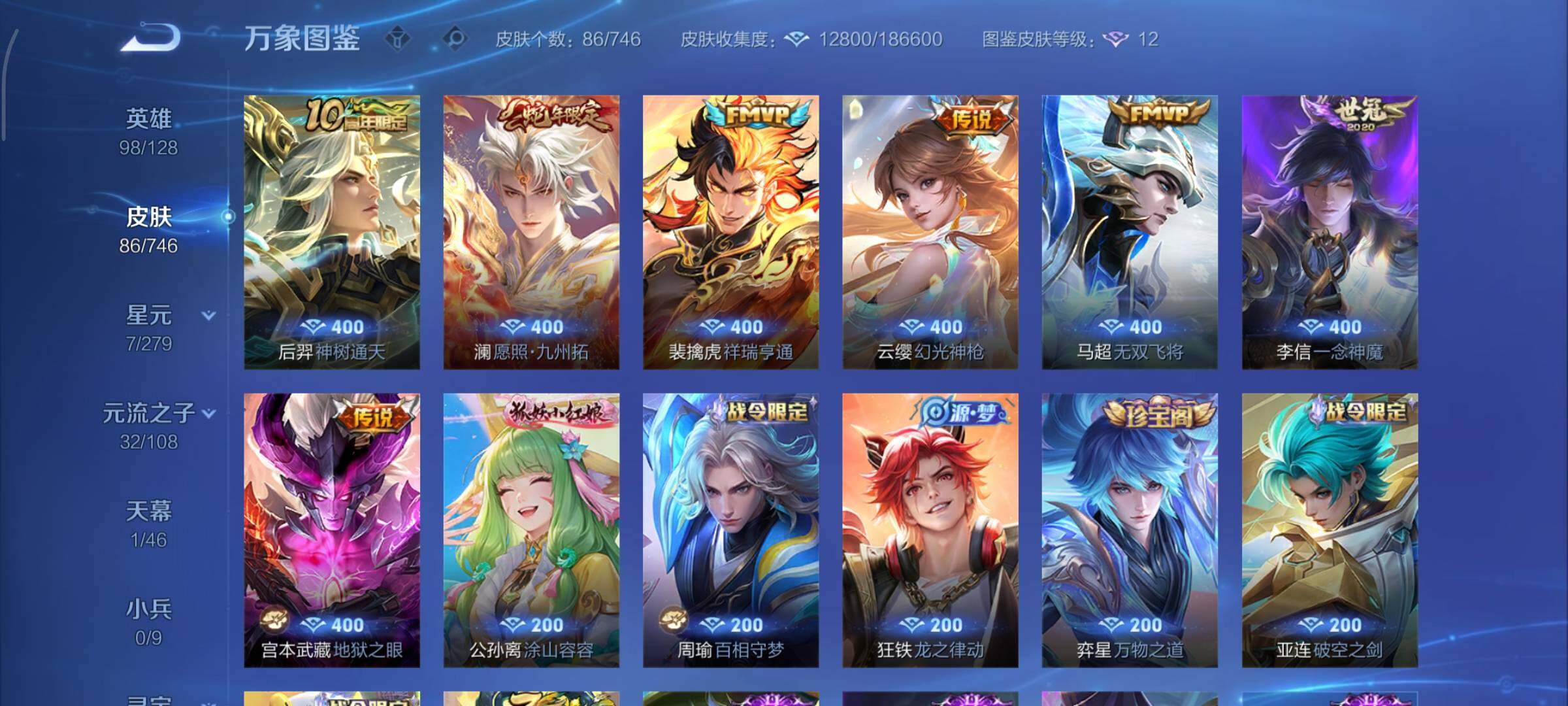 WZCMY3377367王者荣耀账号详情图7