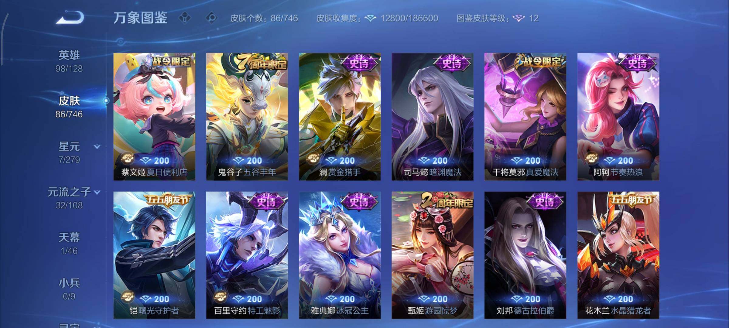 WZCMY3377367王者荣耀账号详情图8