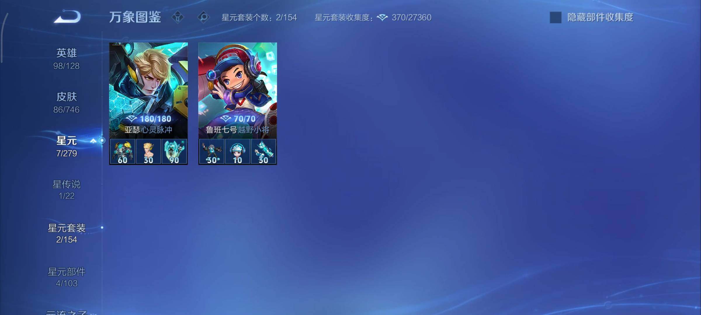 WZCMY3377367王者荣耀账号详情图10