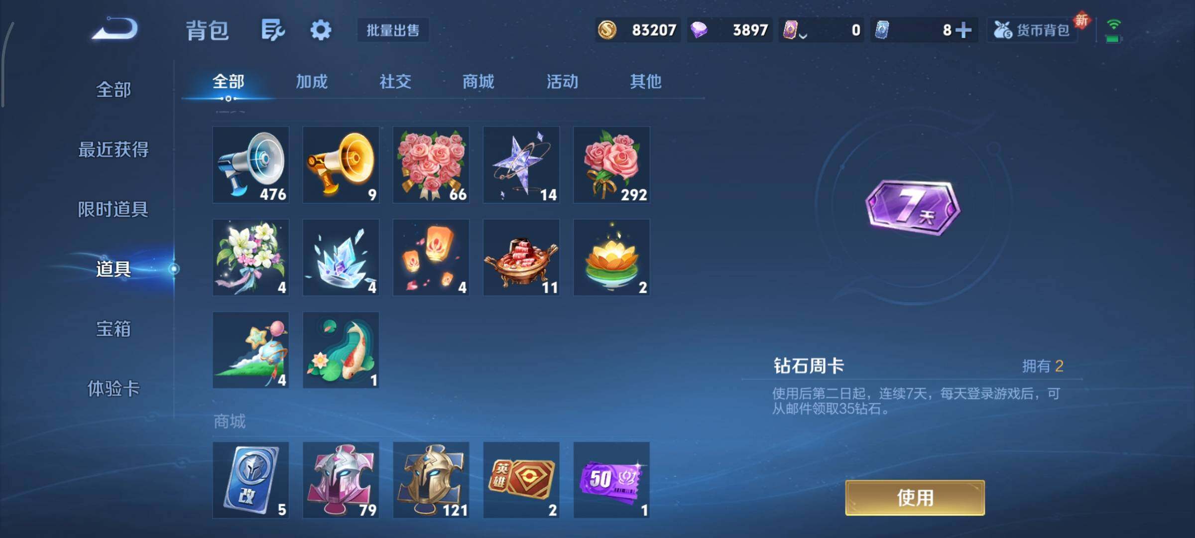 WZCMY3377367王者荣耀账号详情图14