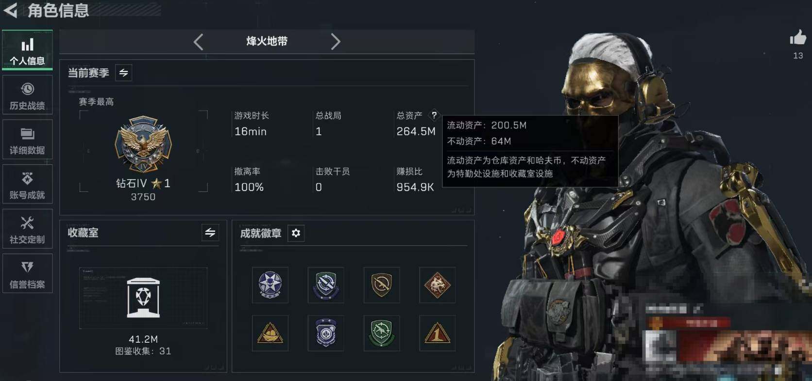 SJZQM370265三角洲行动账号详情图4 SJZQM370265三角洲行动账号详情图4