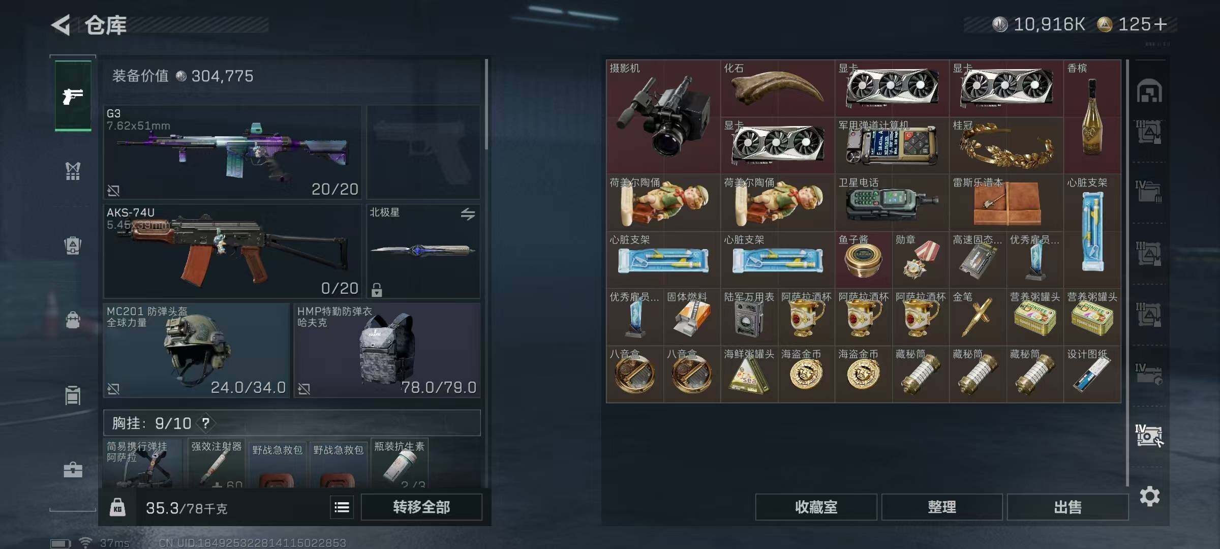 SJZQM370265三角洲行动账号详情图10 SJZQM370265三角洲行动账号详情图10